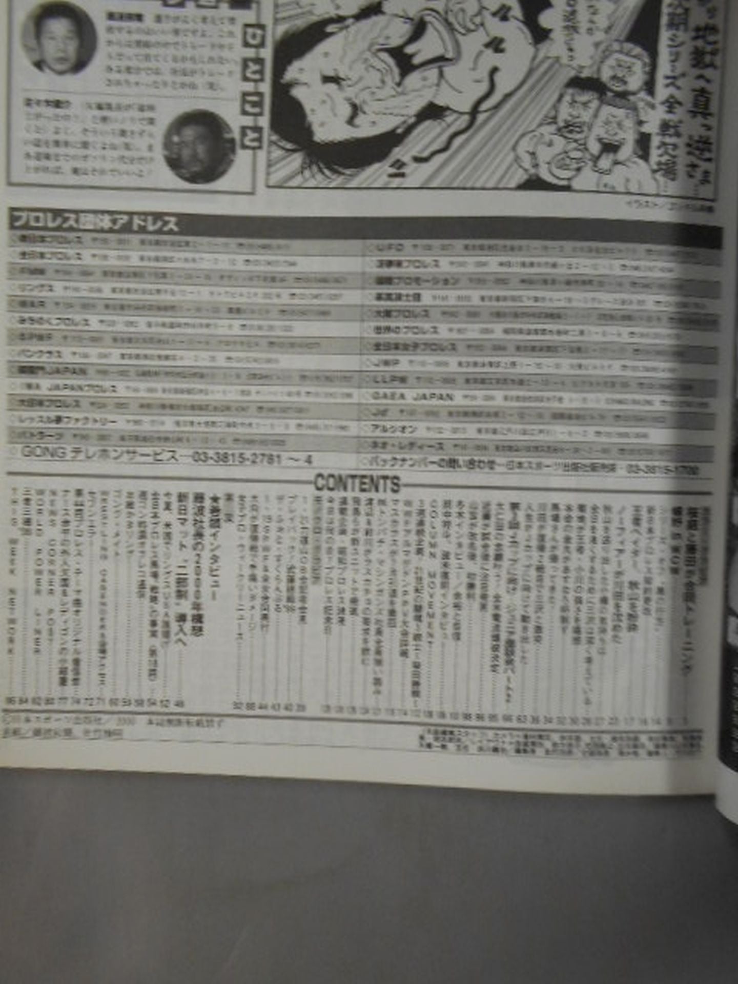 Weekly Gong 802