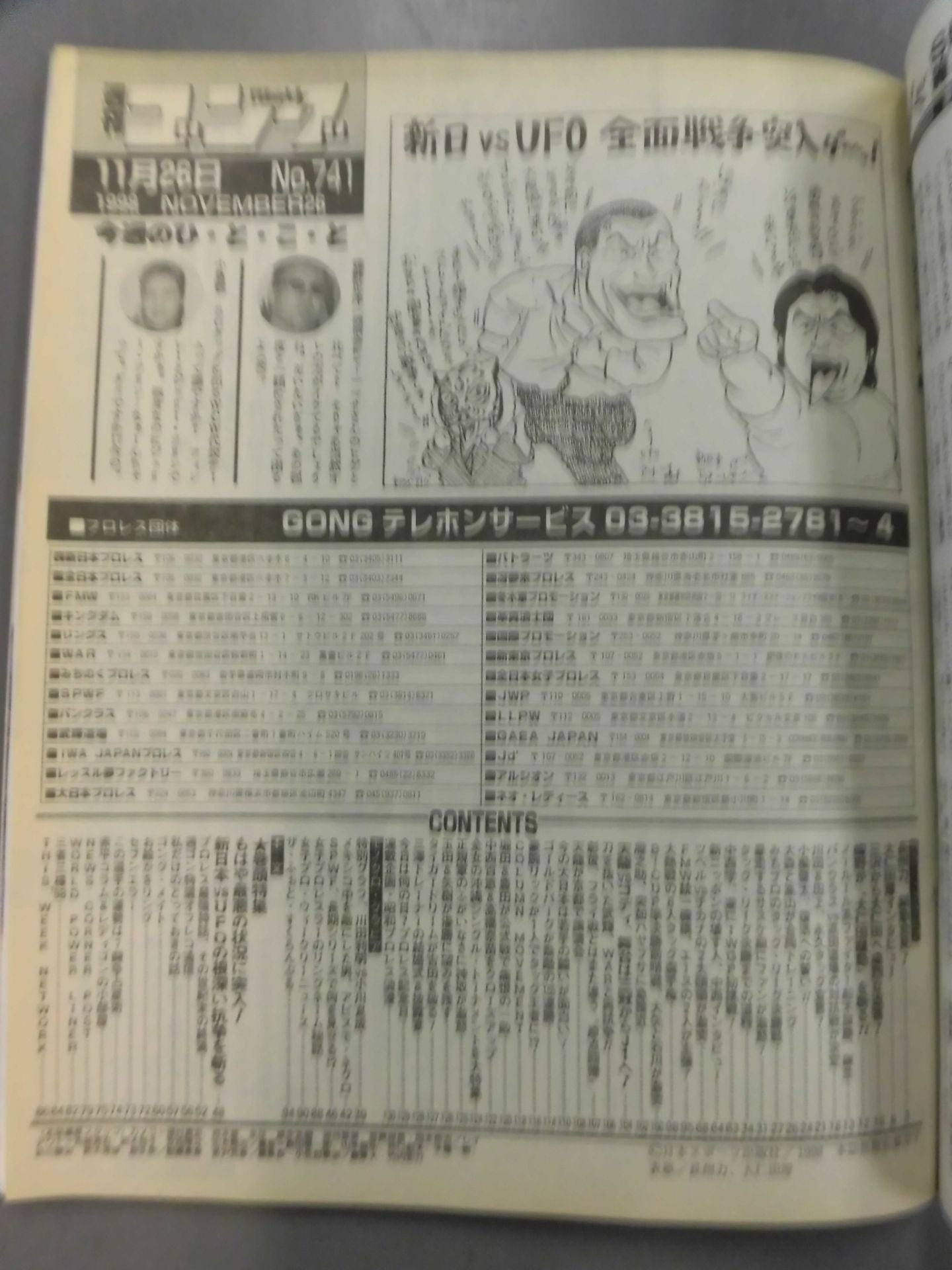 Weekly Gong 741