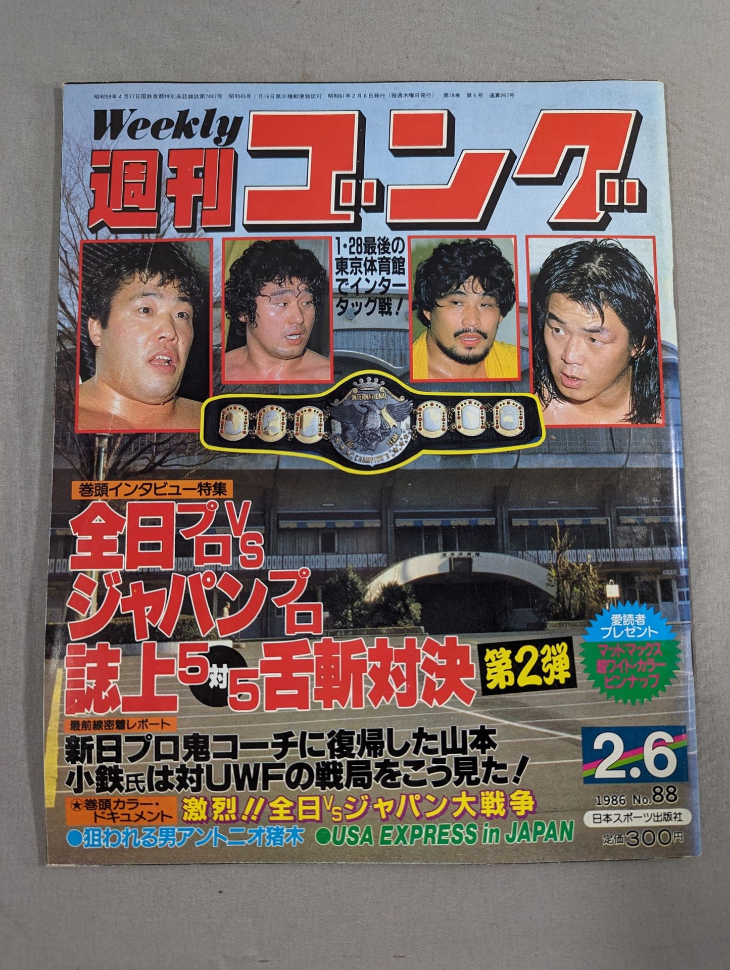 Weekly Gong 88