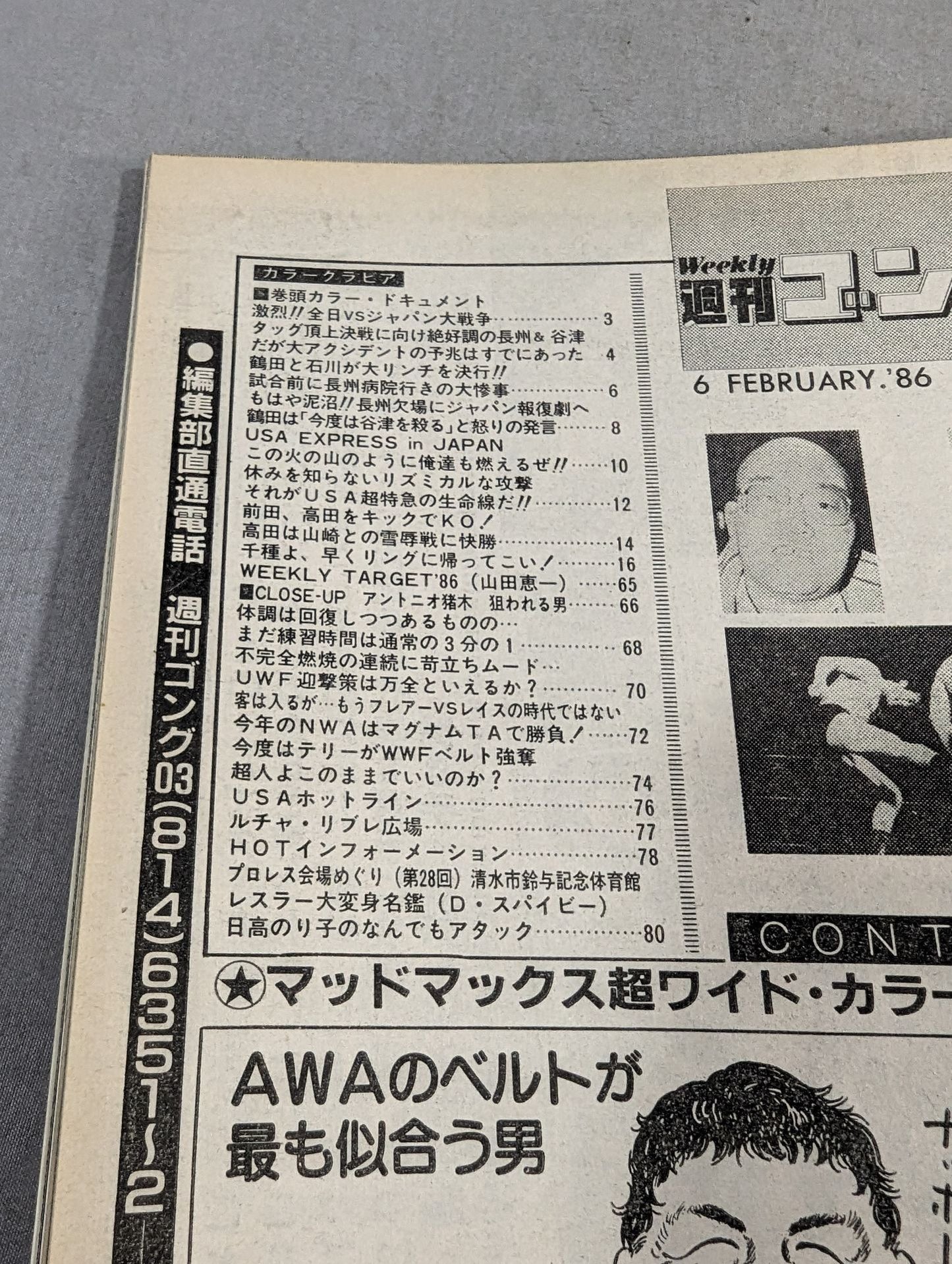 Weekly Gong 88