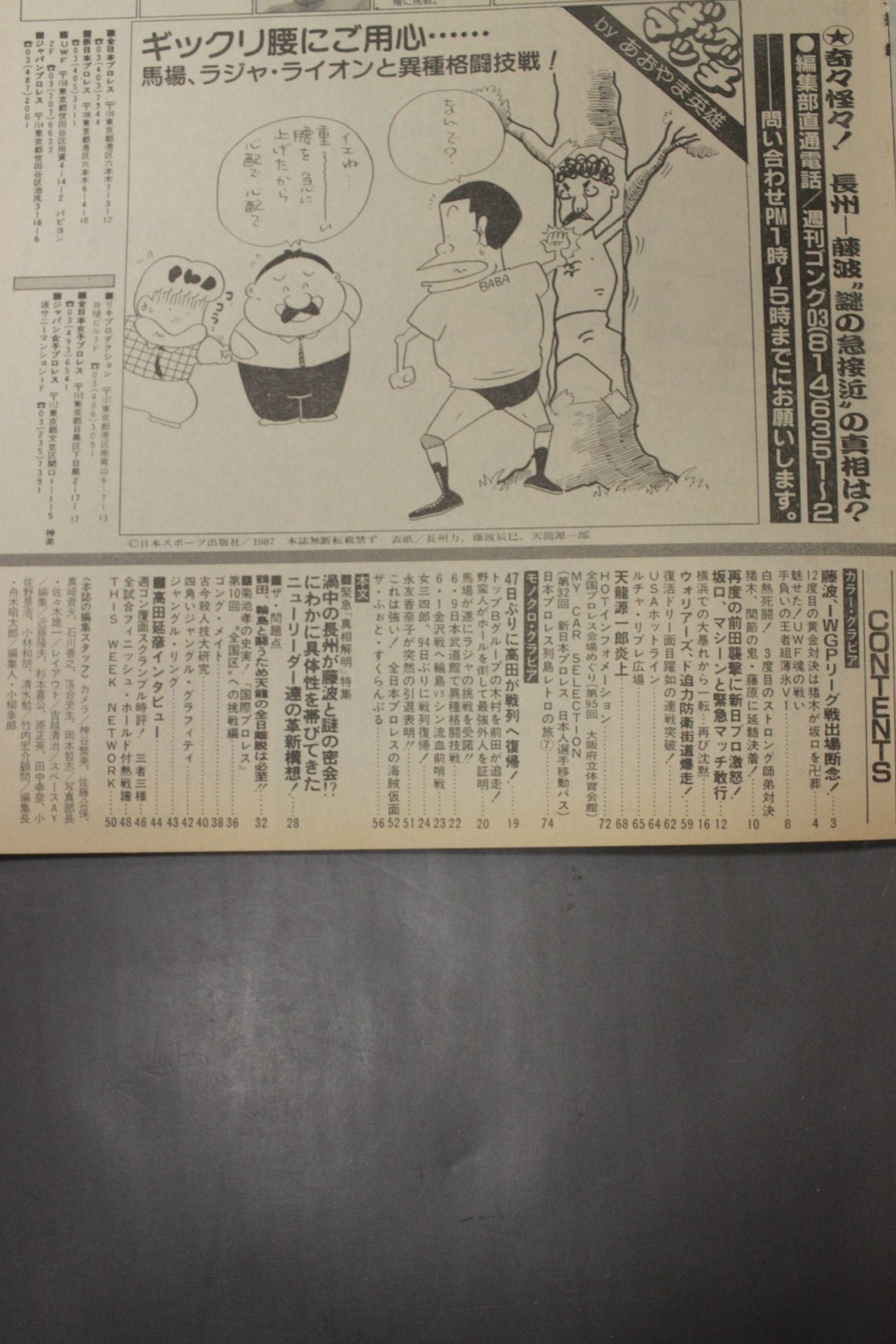 Weekly Gong 157