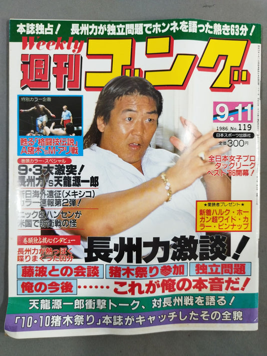 Weekly  Gong 119