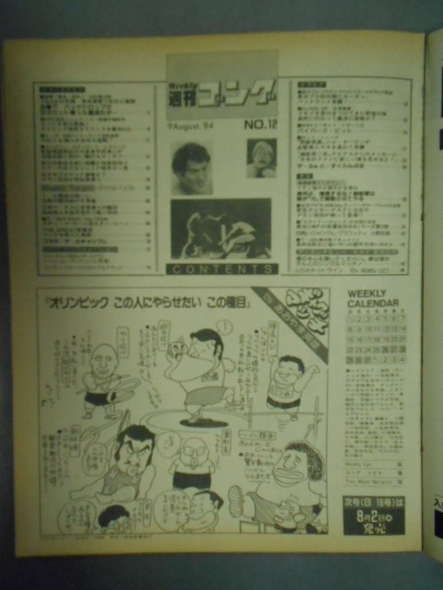 Weekly Gong 12