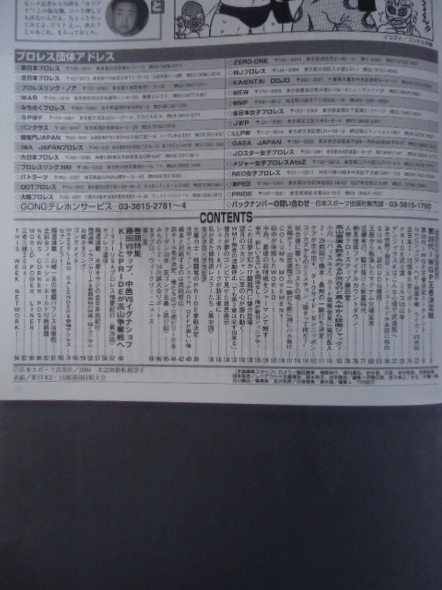 Weekly Gong 1009