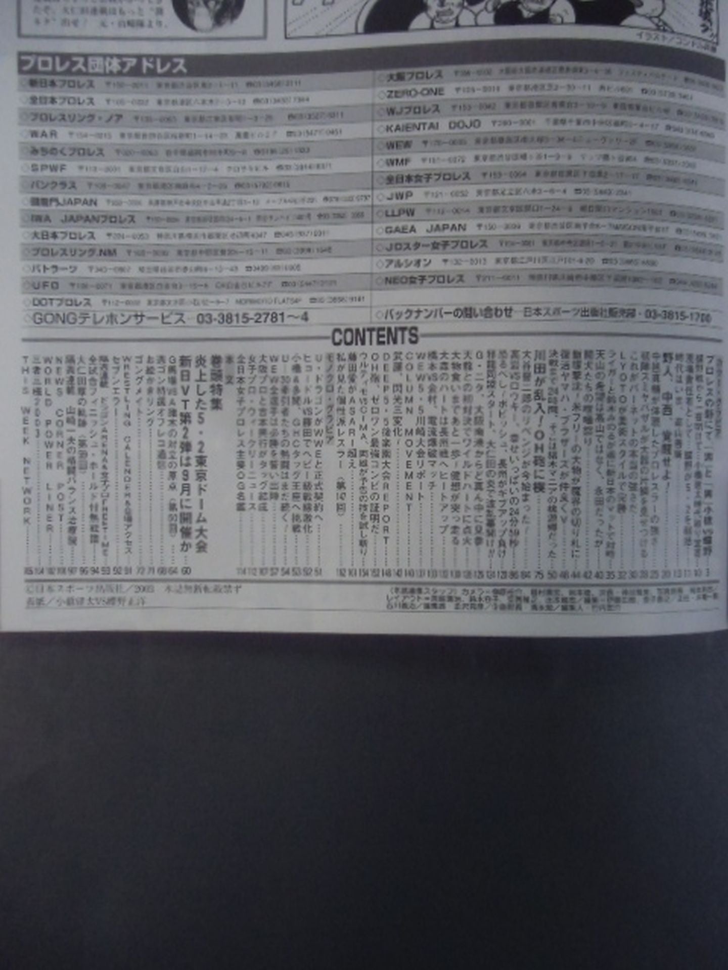 Weekly Gong 969