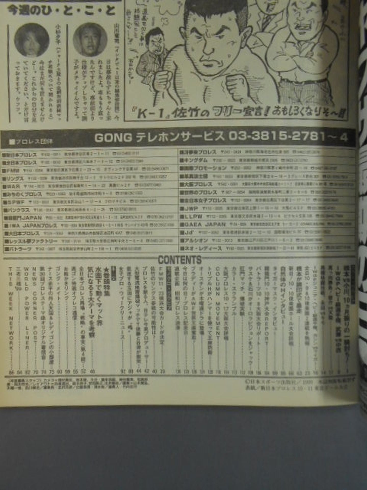 Weekly Gong 788