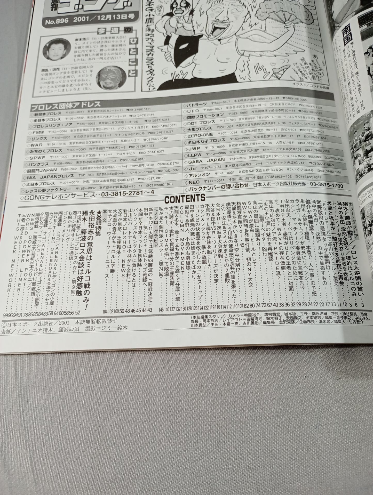 Weekly Gong 896