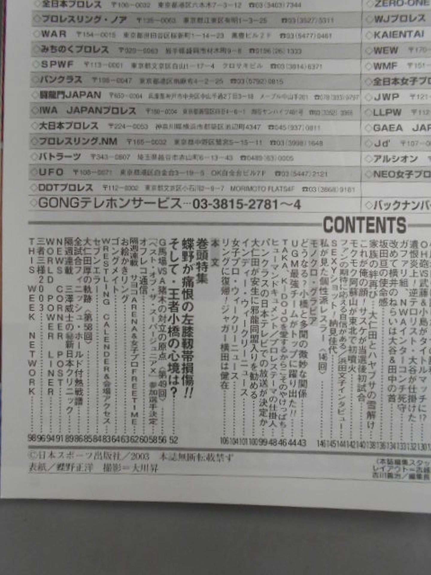 Weekly Gong 968