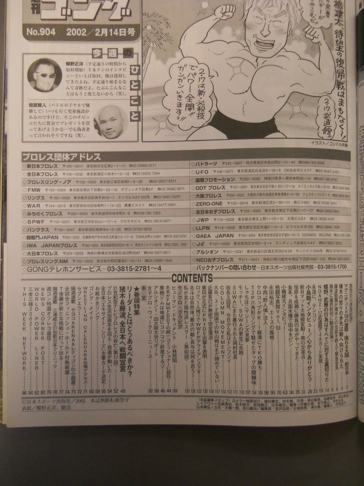 Weekly Gong 904