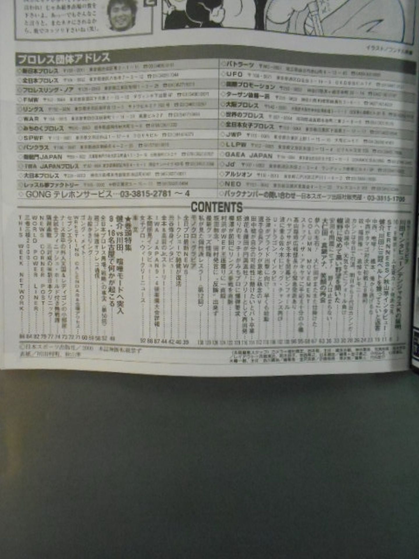 Weekly Gong 834