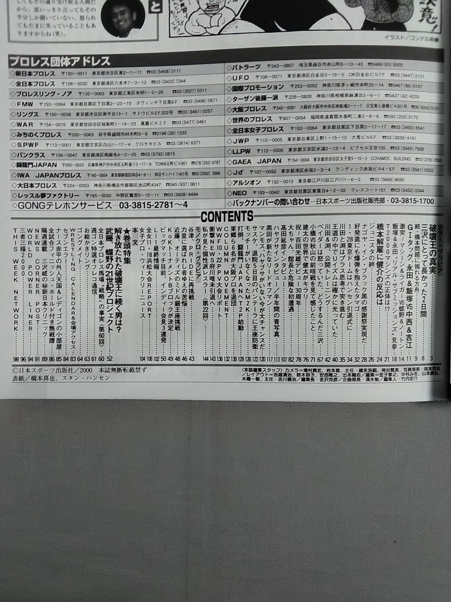 Weekly Gong 844