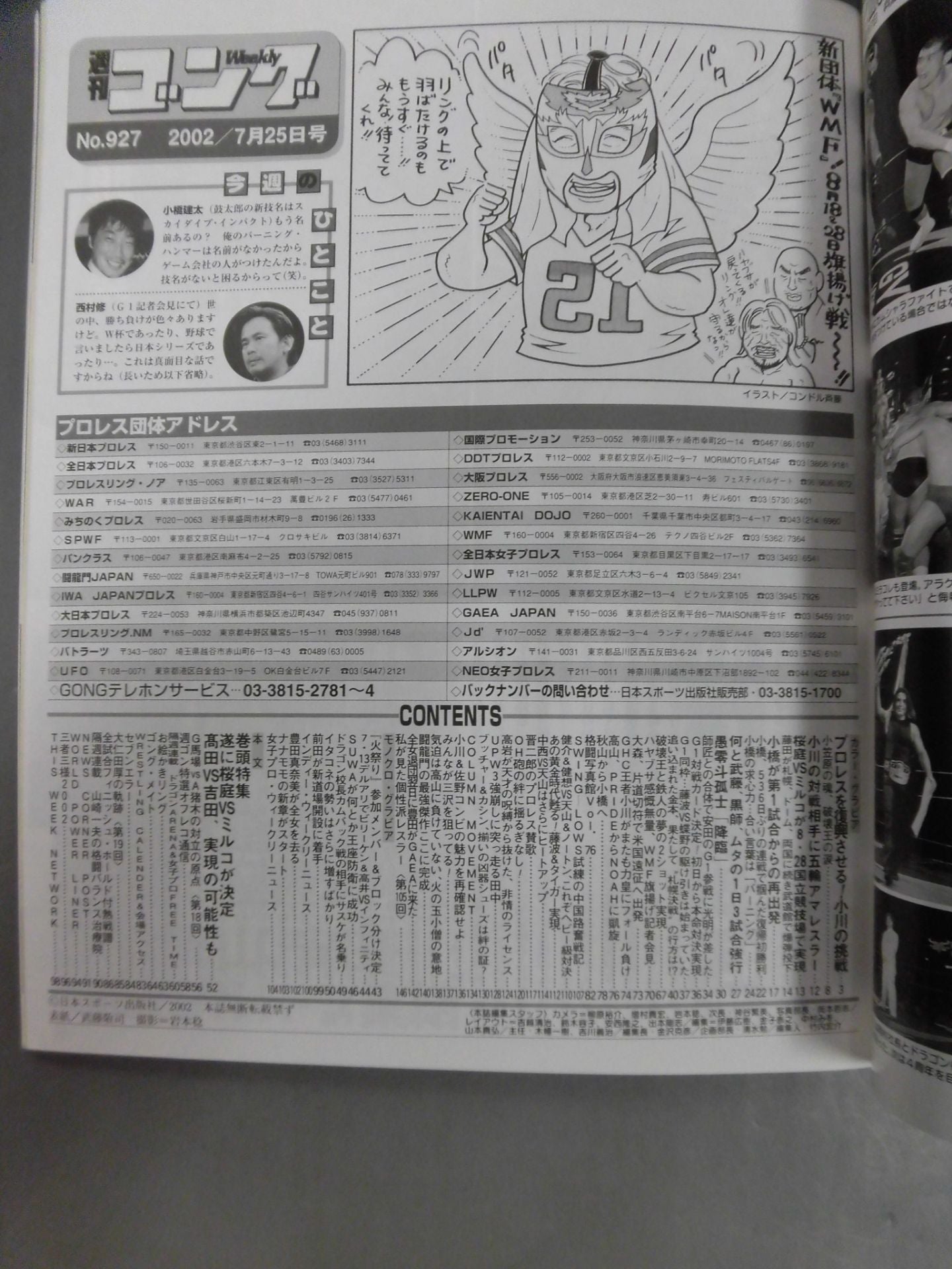 Weekly Gong 927