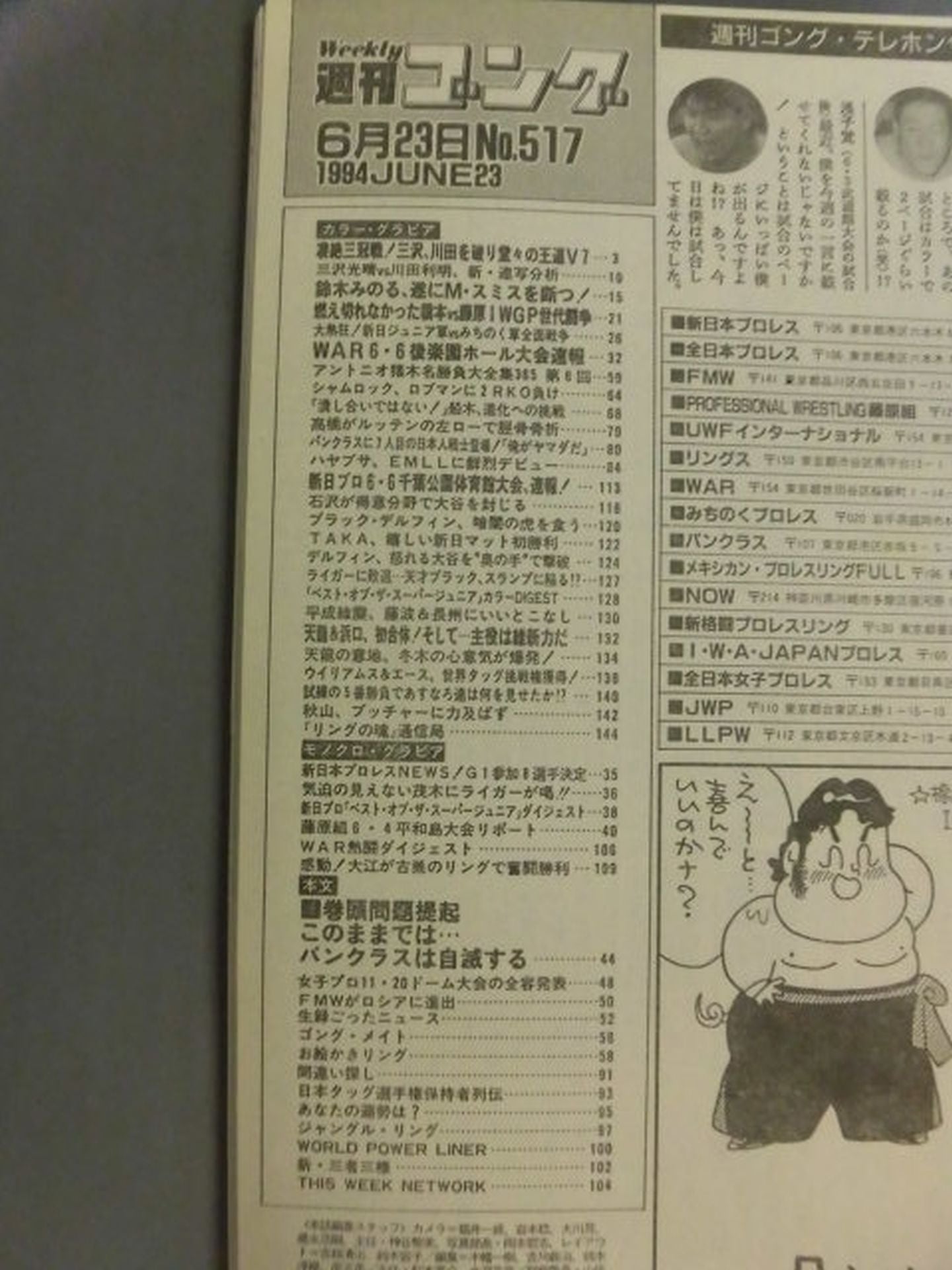 Weekly Gong 517