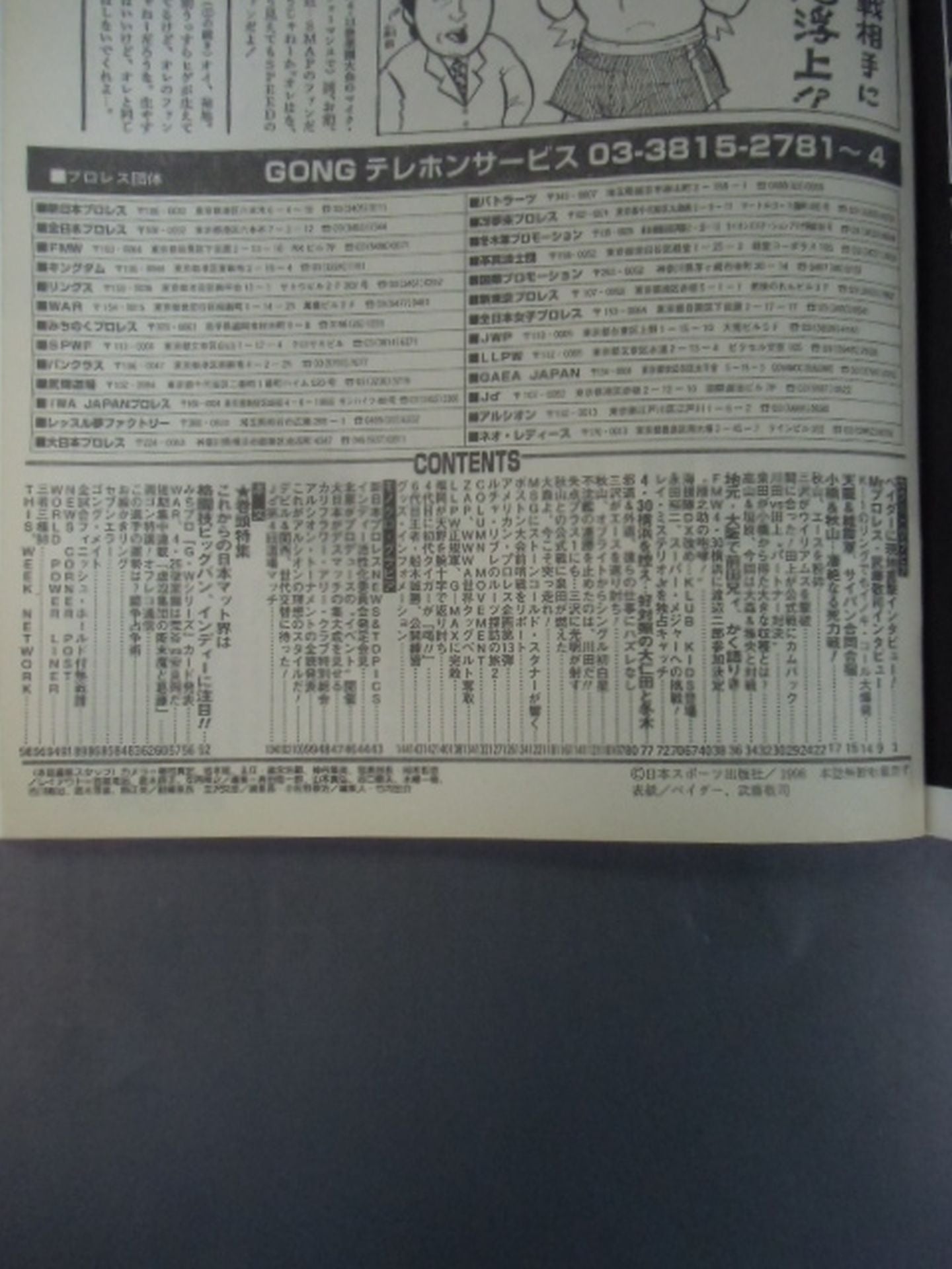 Weekly Gong 711