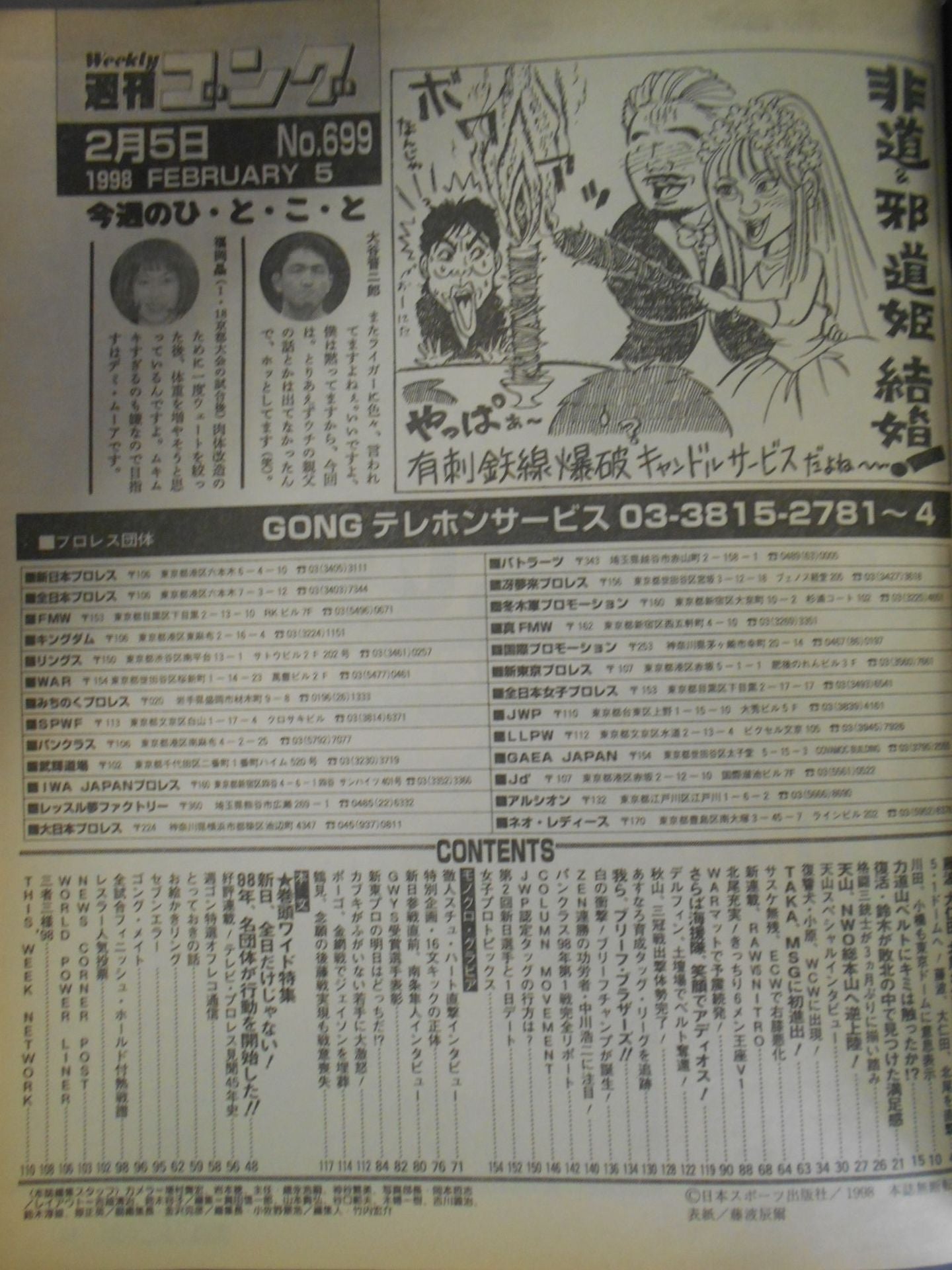 Weekly Gong 699