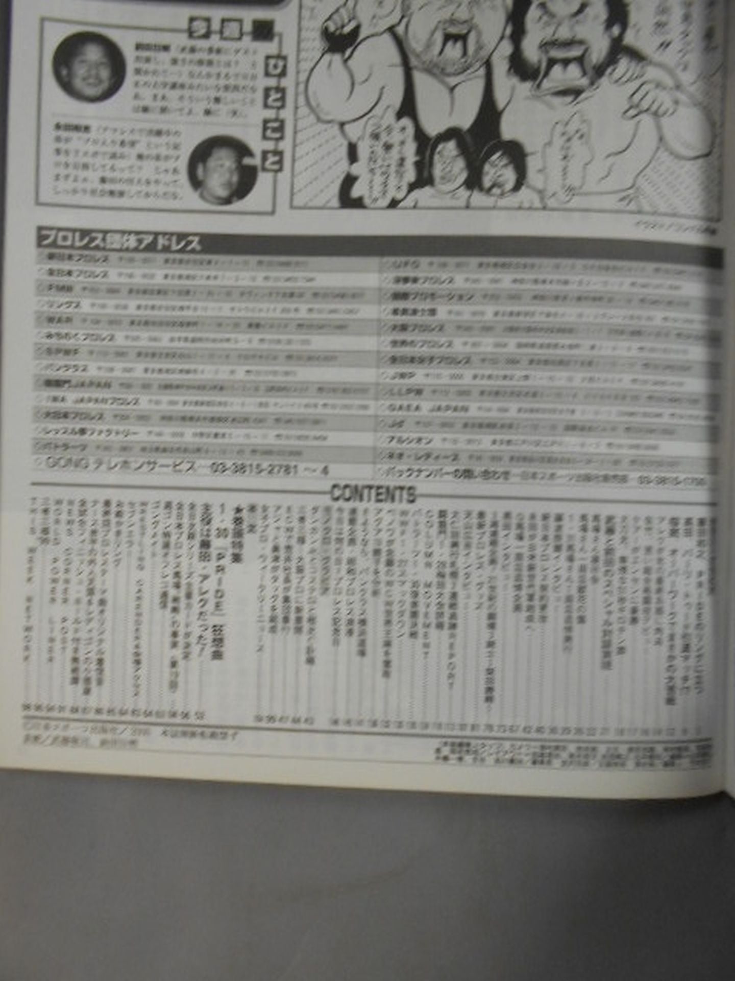 Weekly Gong 803