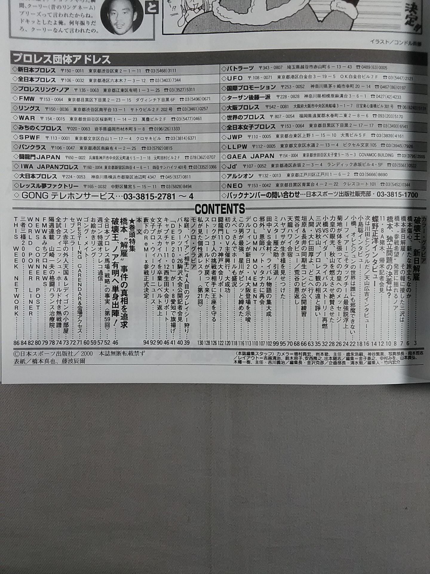 Weekly Gong 843