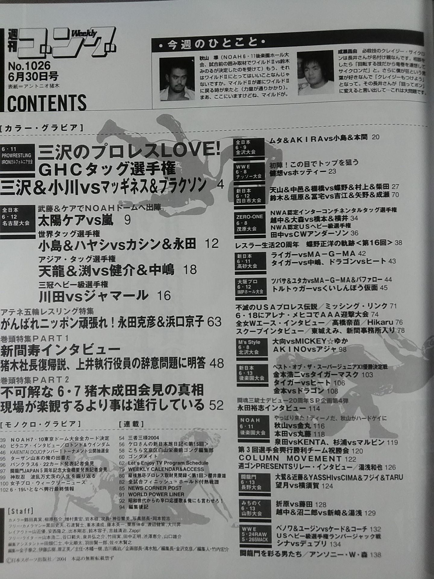 Weekly Gong 1026