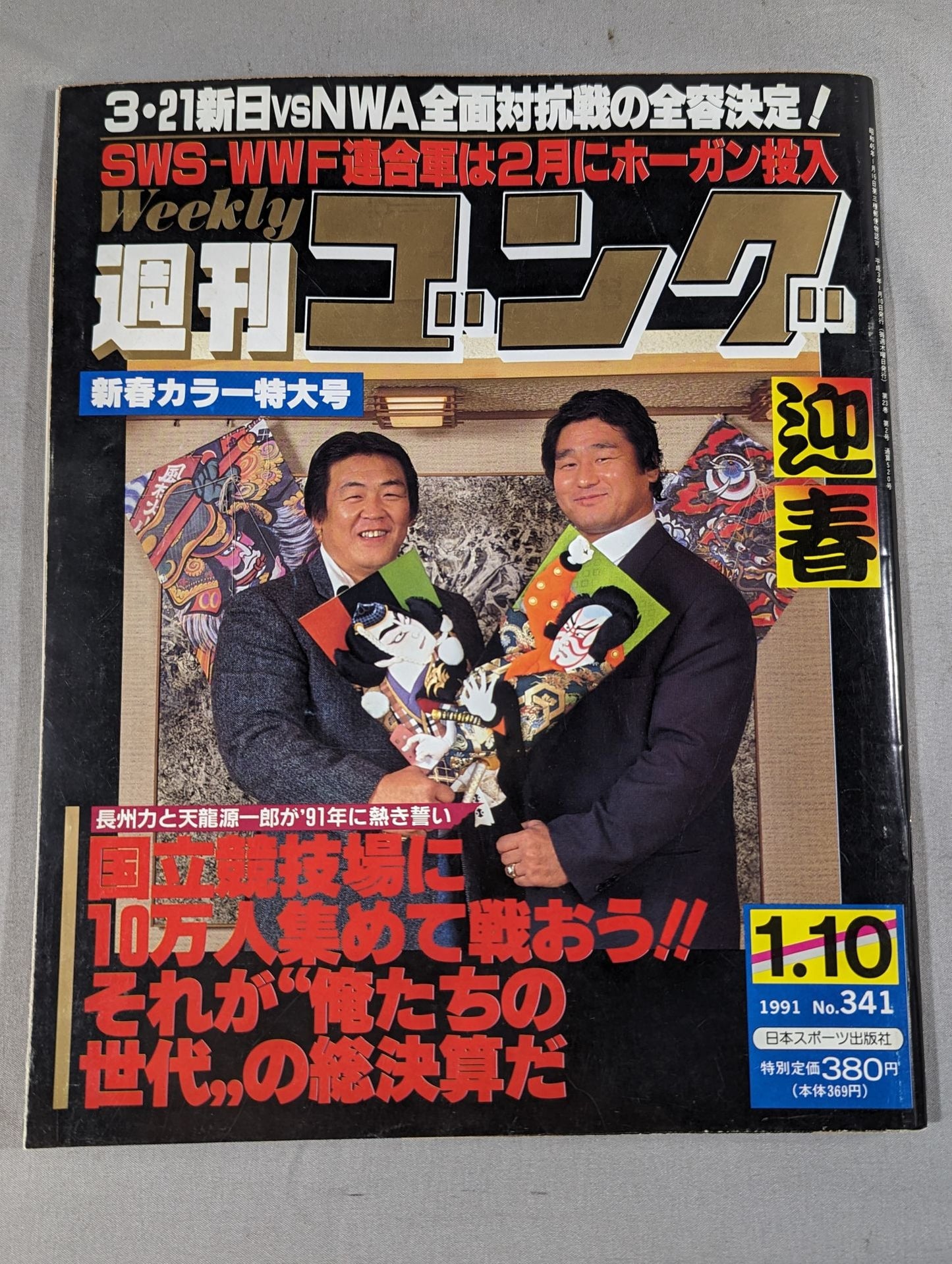 Weekly Gong 341