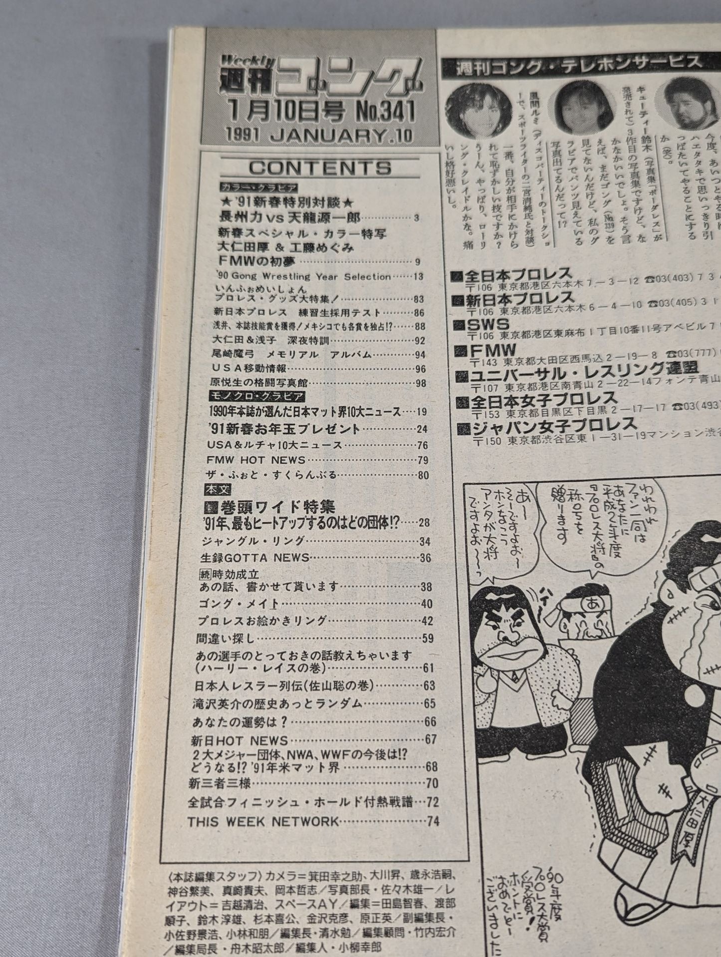 Weekly Gong 341