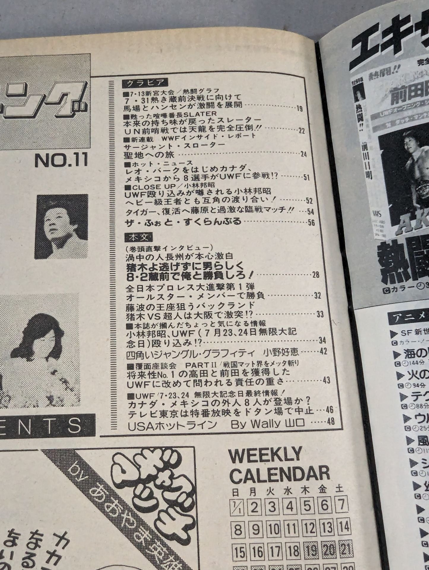 Weekly Gong 11