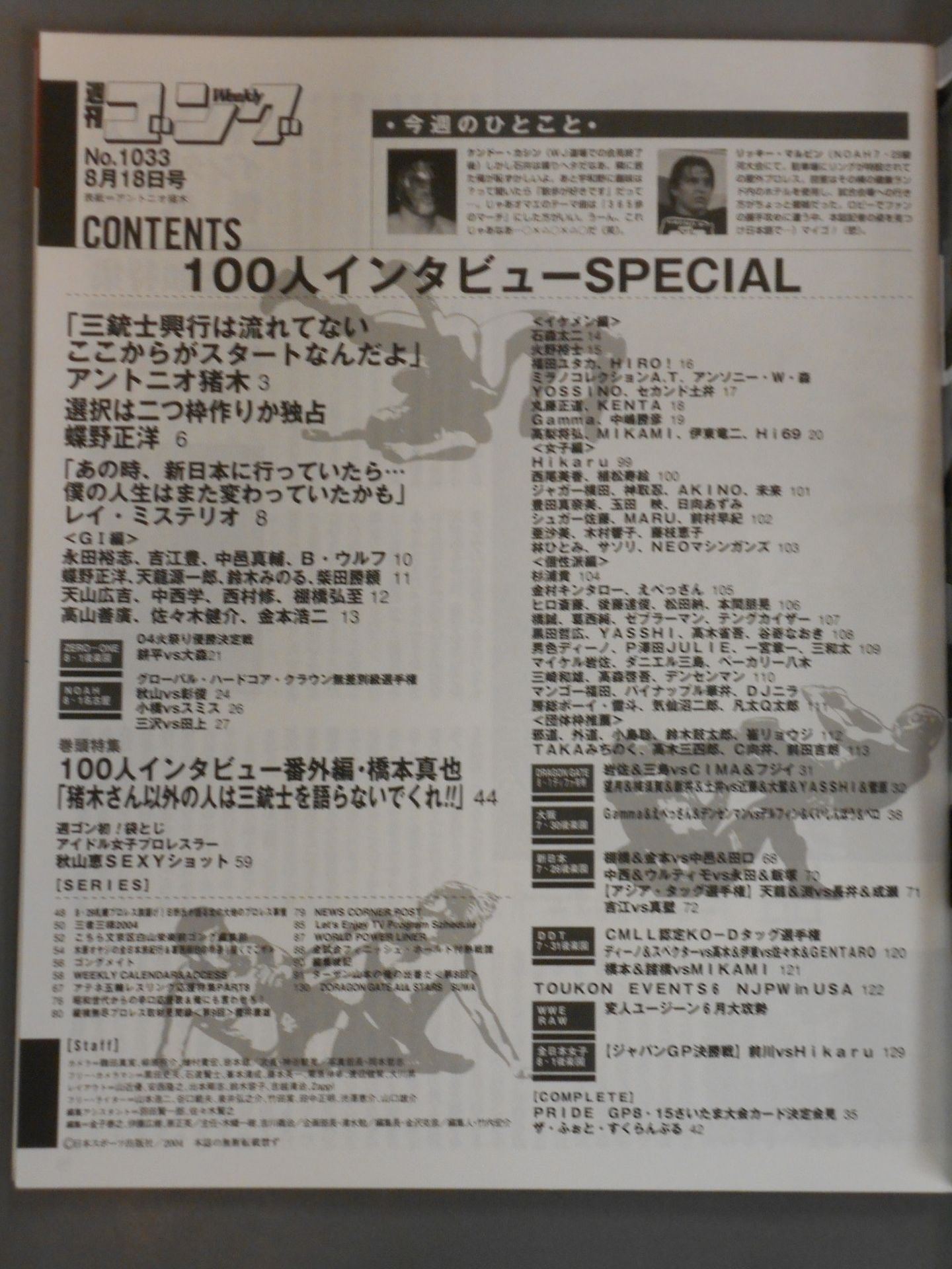 Weekly Gong 1033