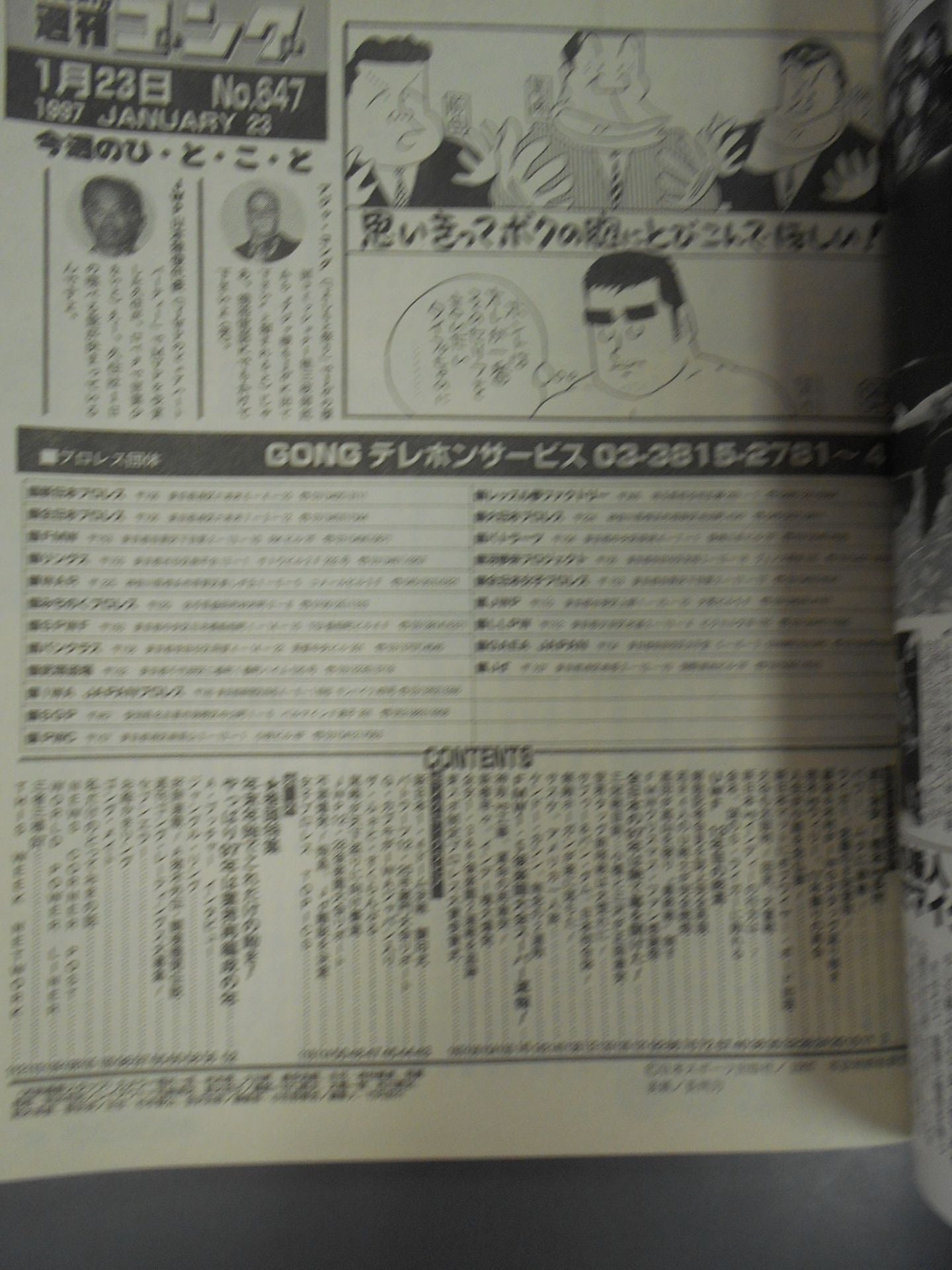 Weekly Gong 647