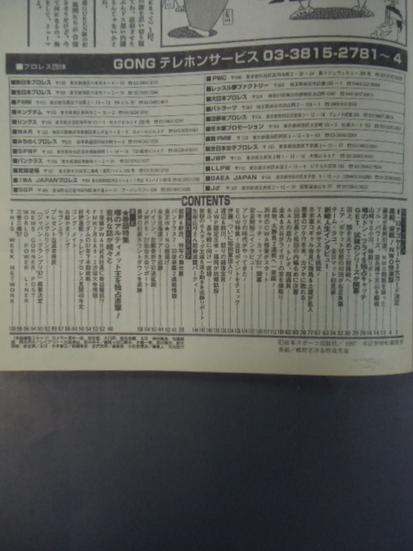 Weekly Gong 672