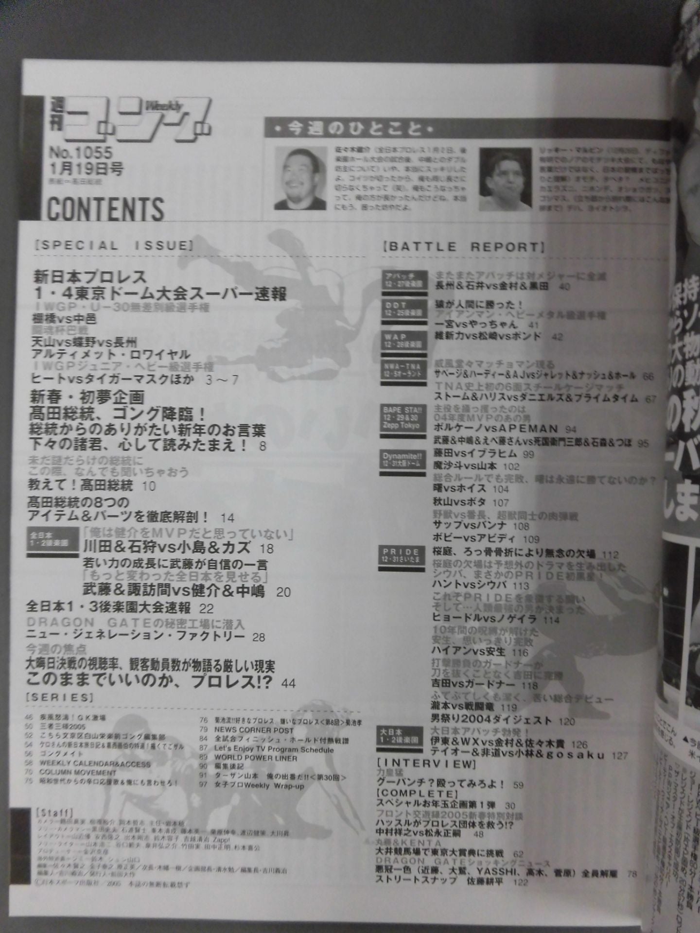 Weekly Gong 1055