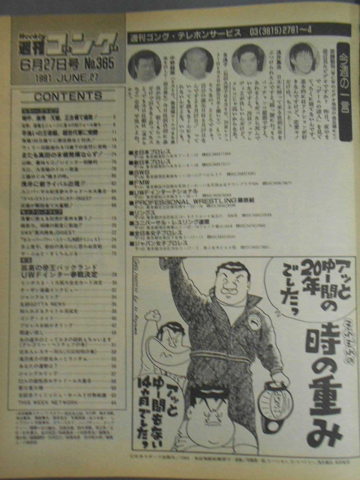 Weekly Gong 365