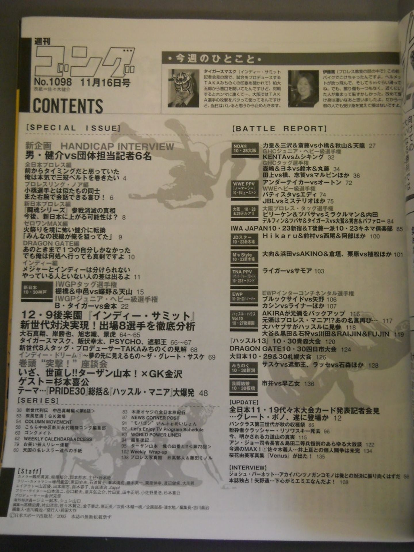 Weekly Gong 1098