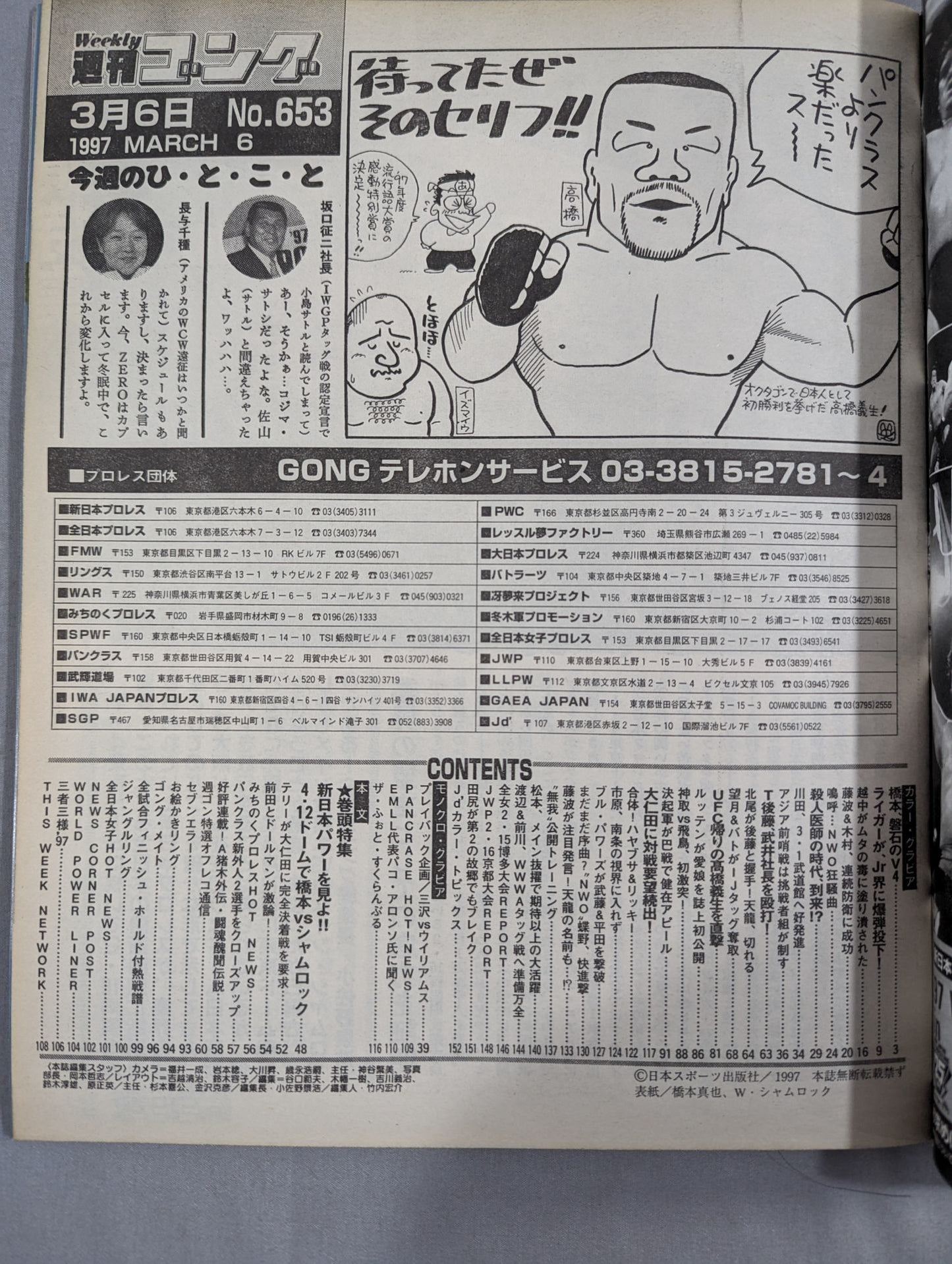 Weekly Gong 653