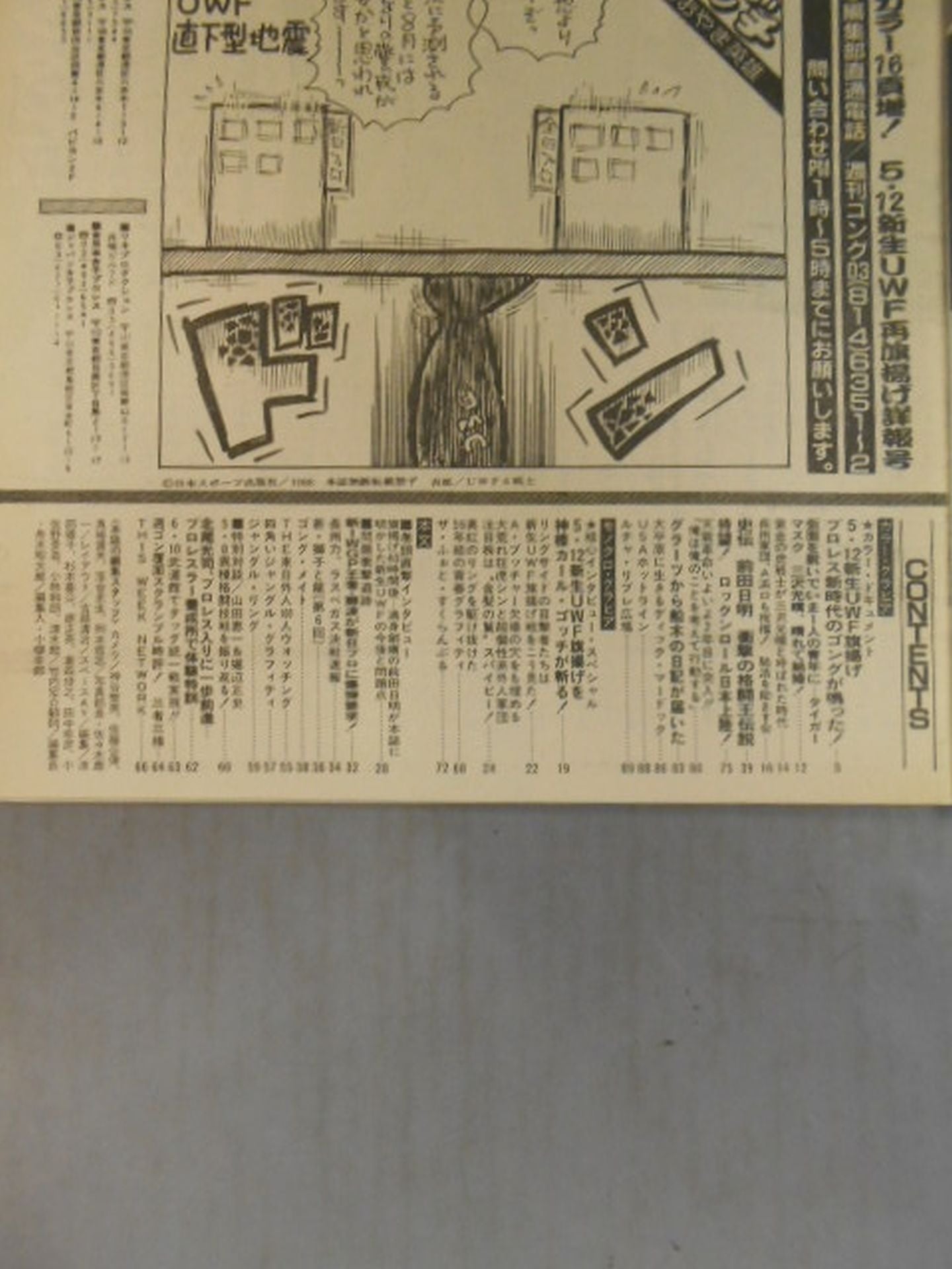 Weekly Gong 207