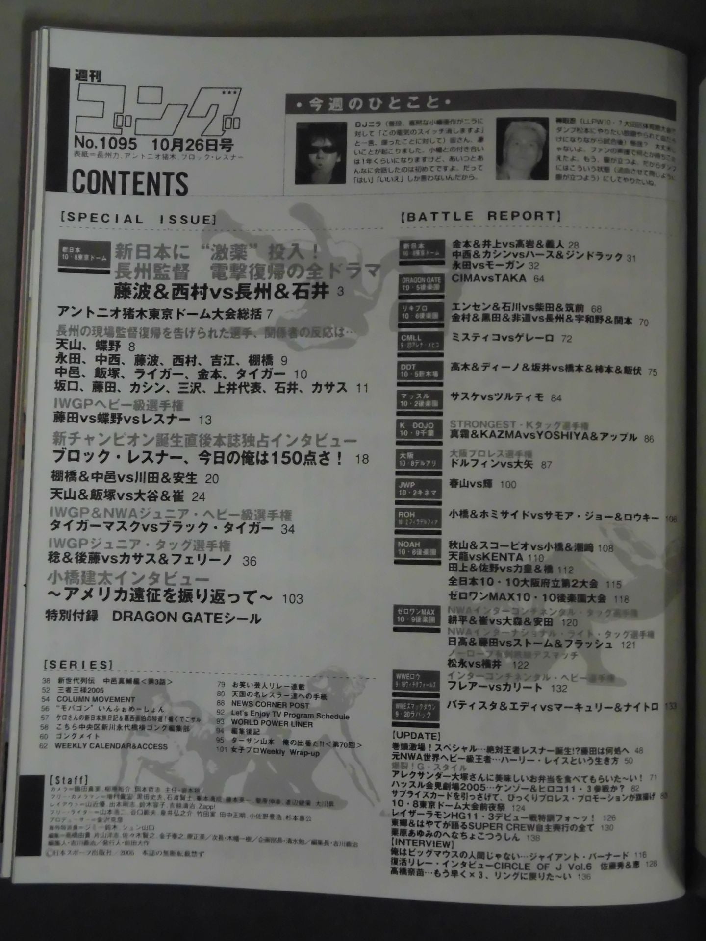 Weekly Gong 1095