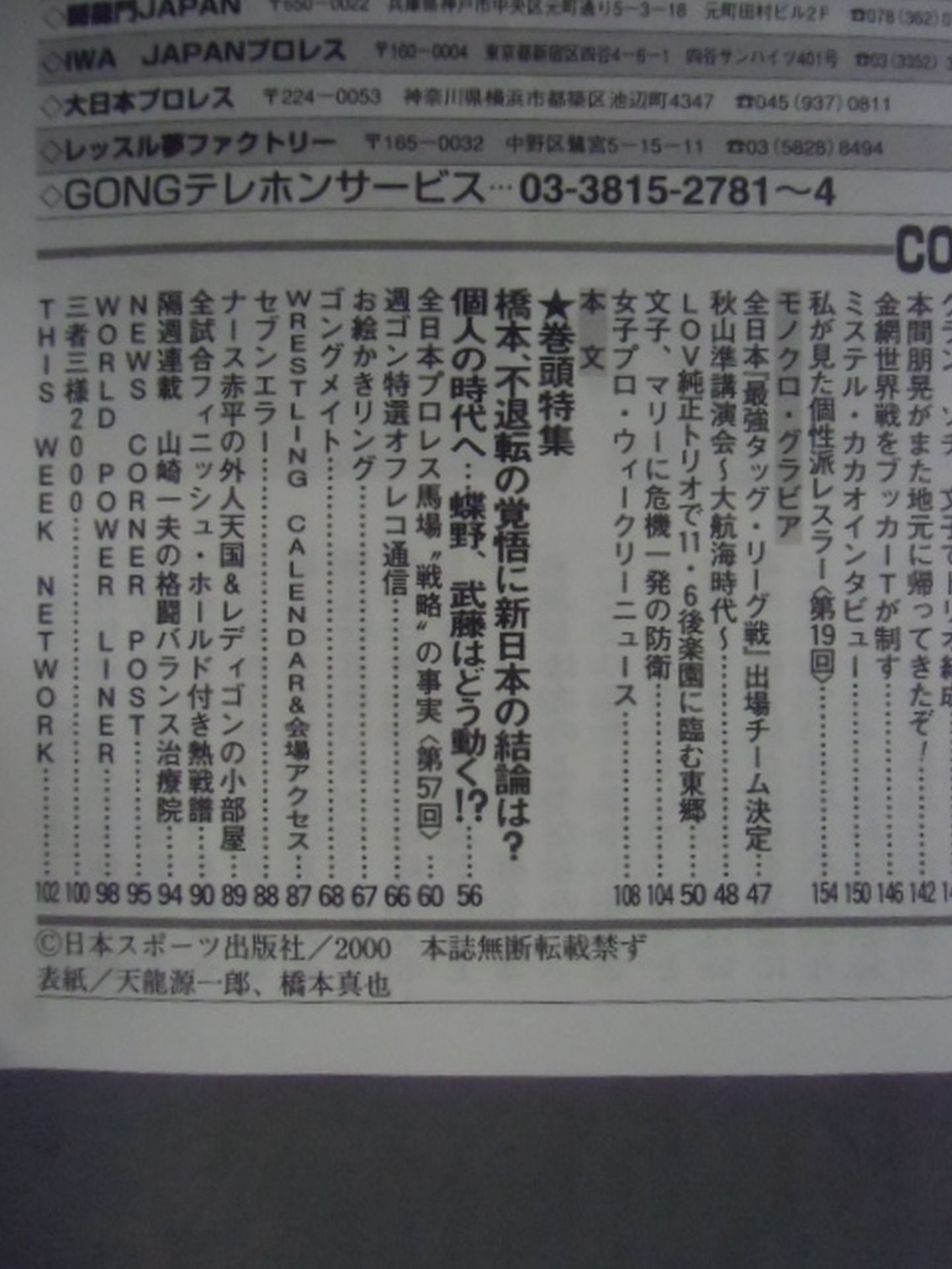 Weekly Gong 841