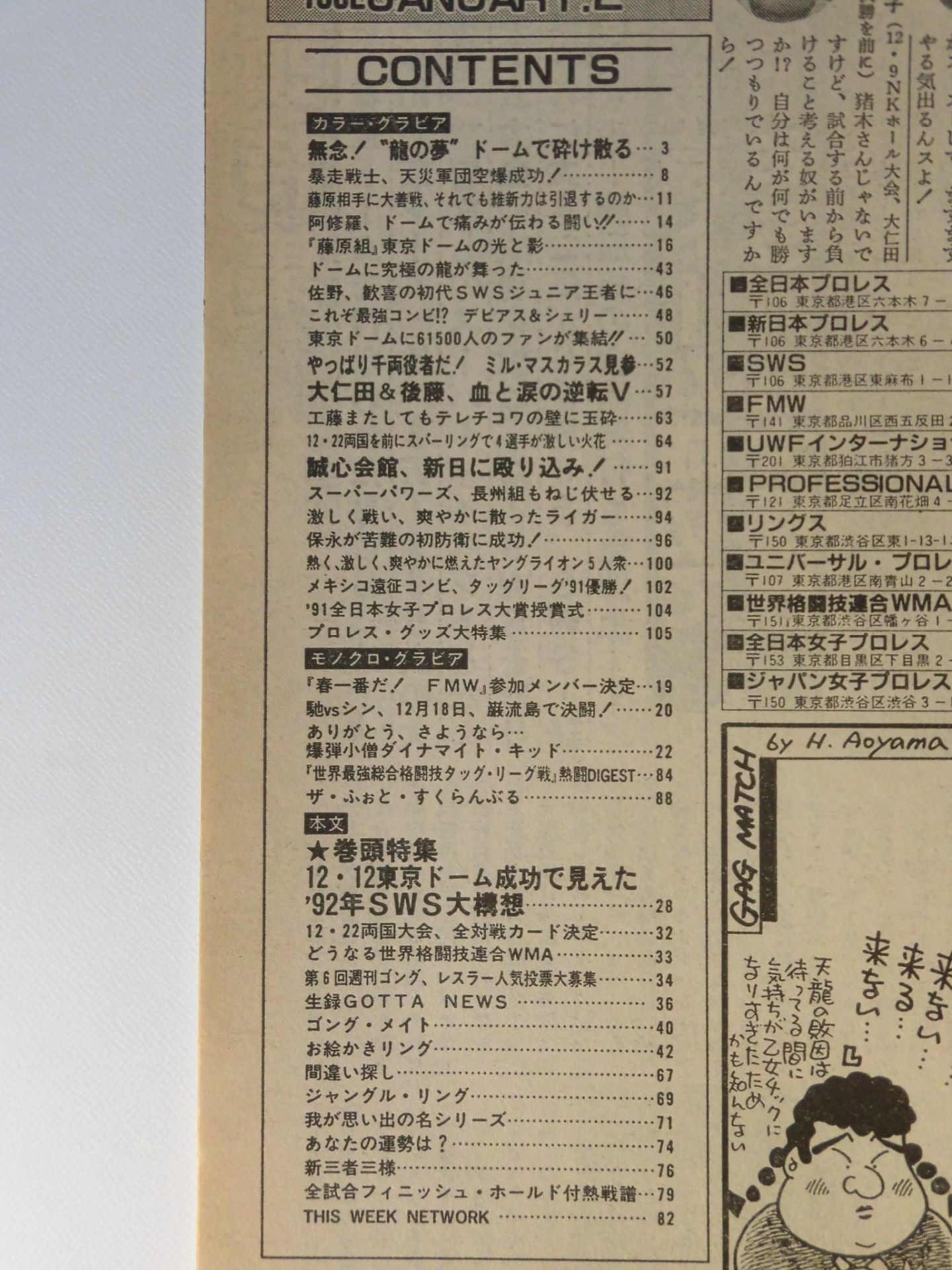 Weekly Gong 392