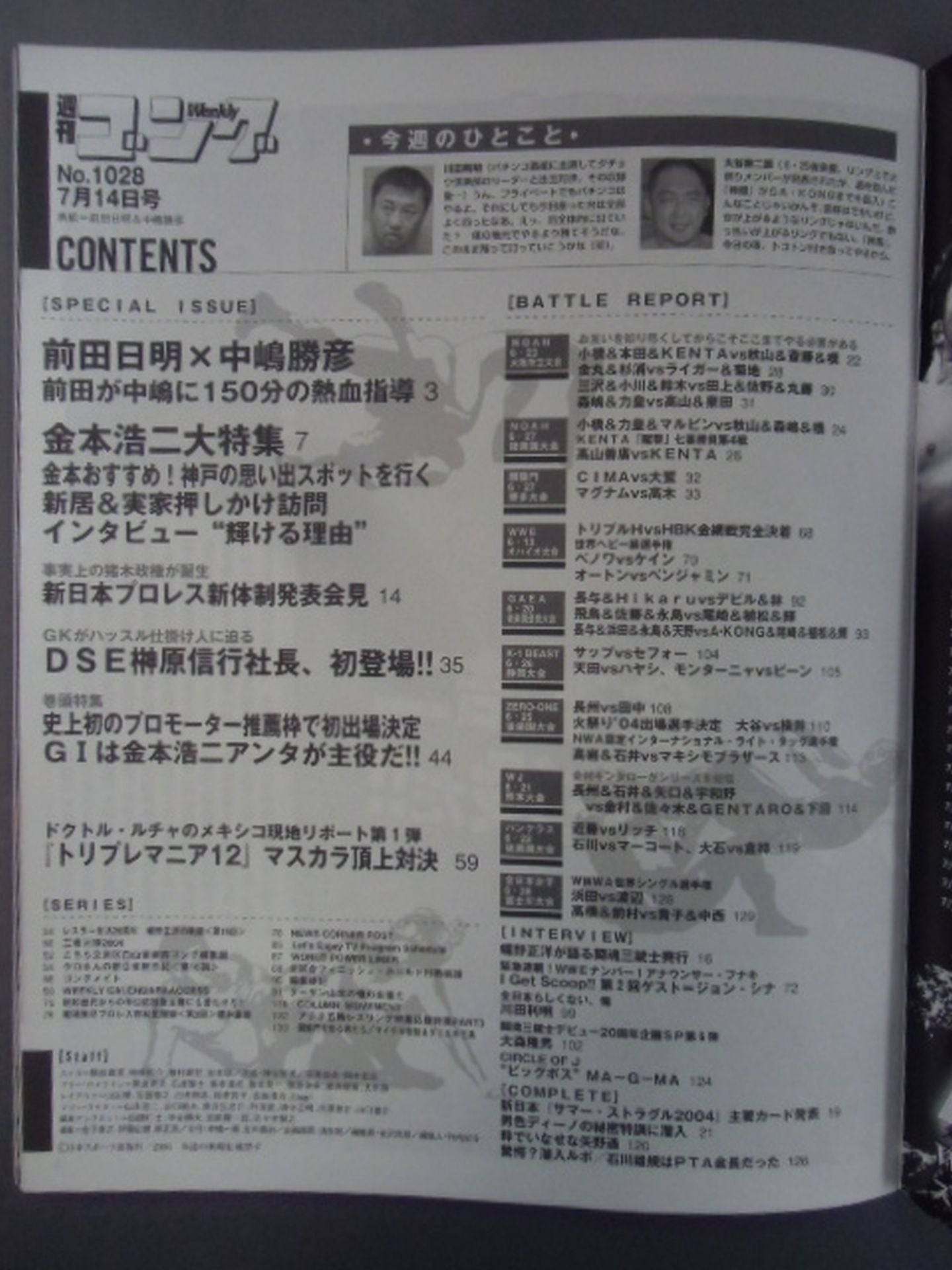 Weekly Gong 1028