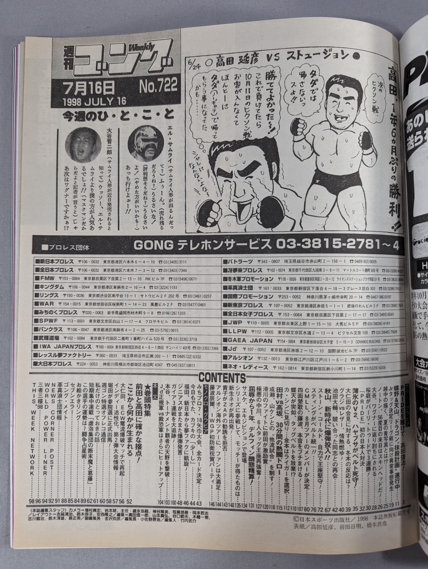 Weekly Gong 722