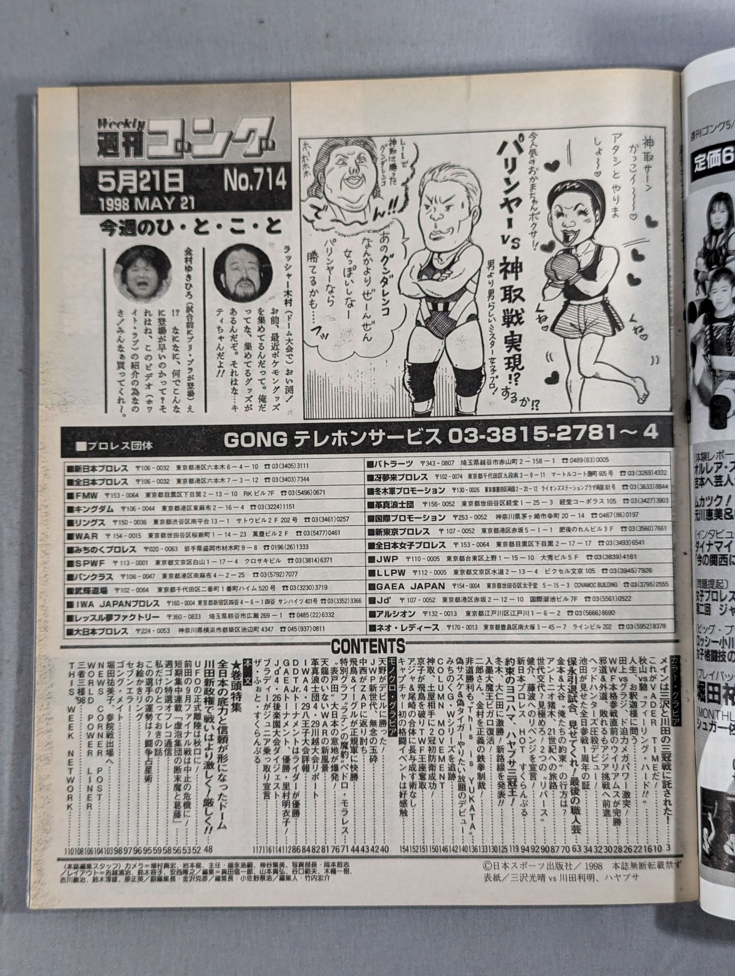 Weekly Gong 714