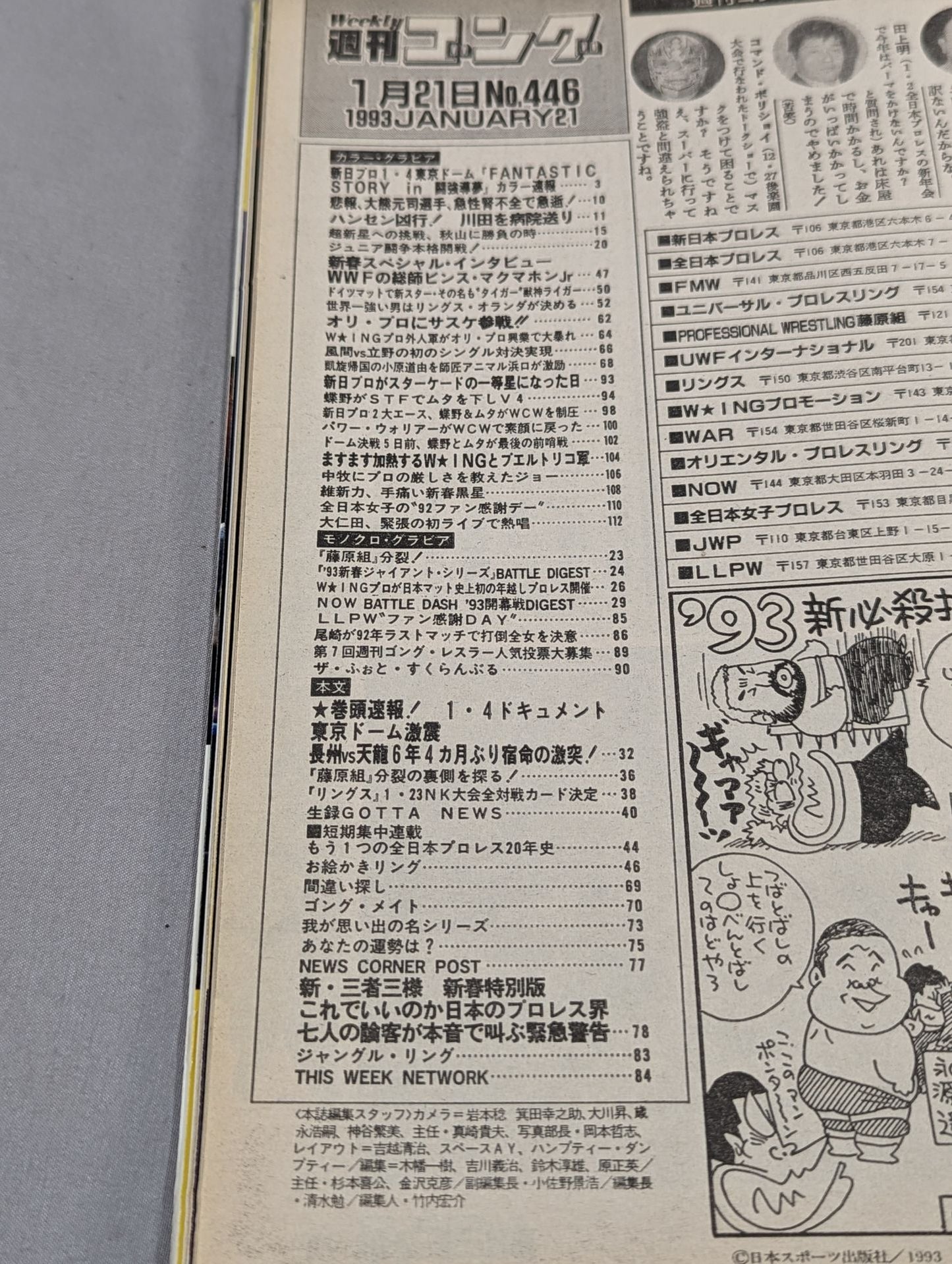 Weekly Gong 446