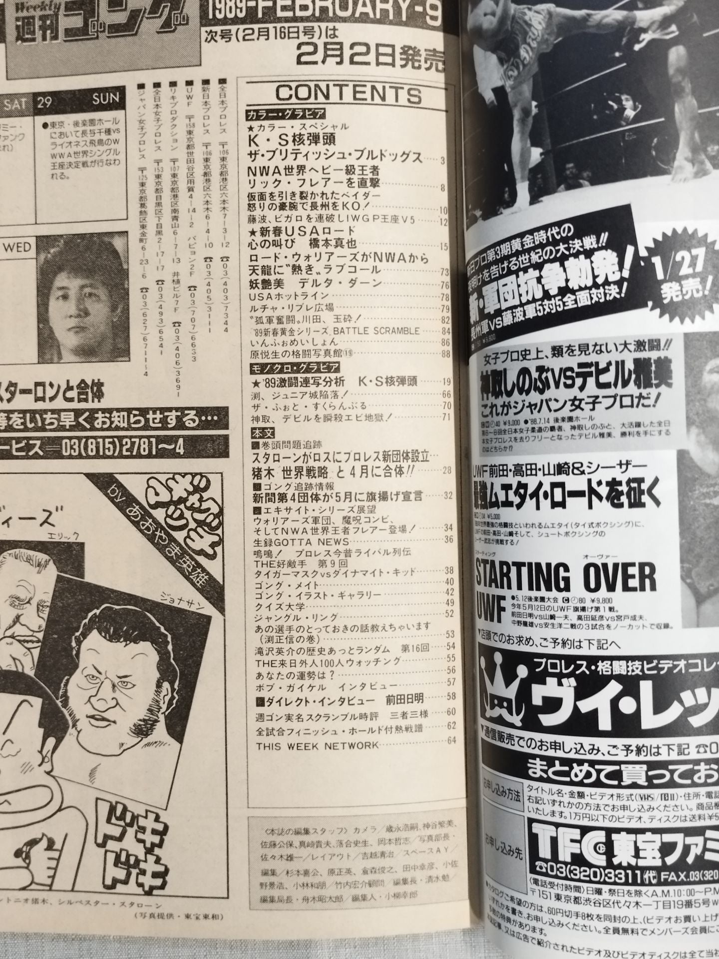 Weekly Gong 242