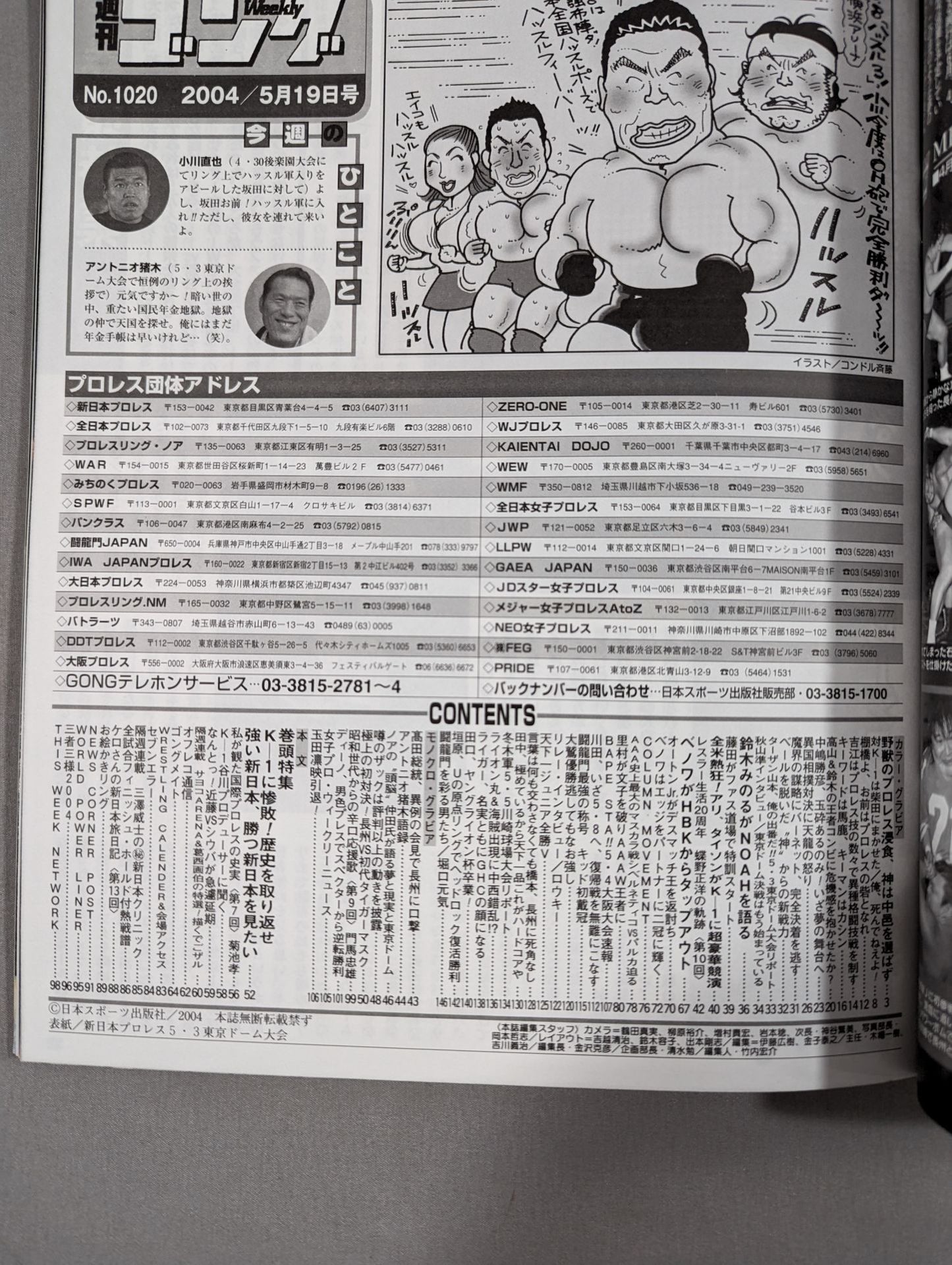 Weekly Gong 1020