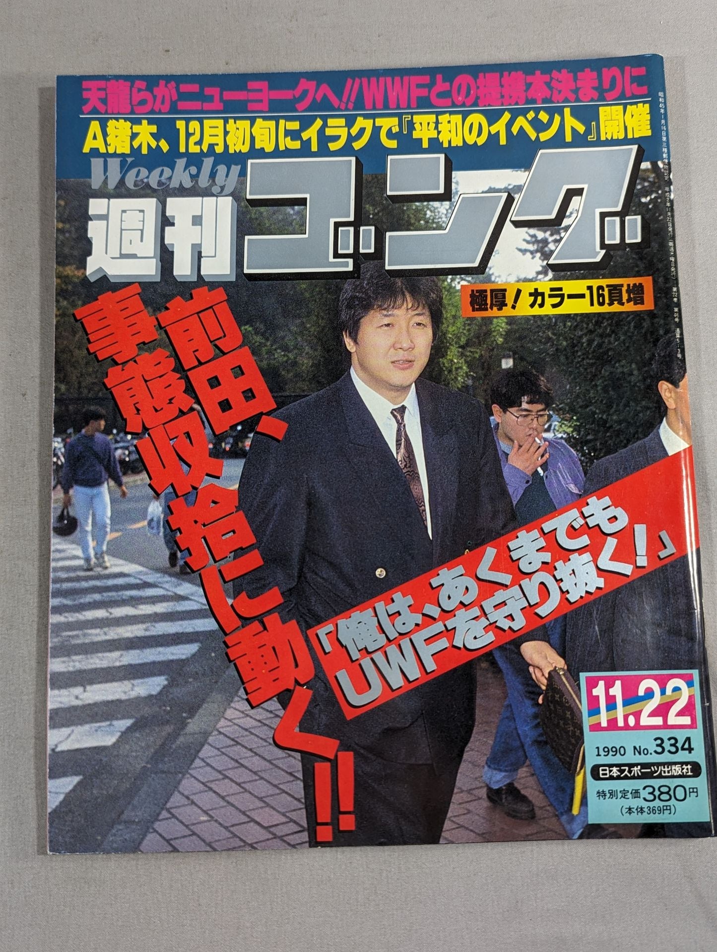 Weekly Gong 334