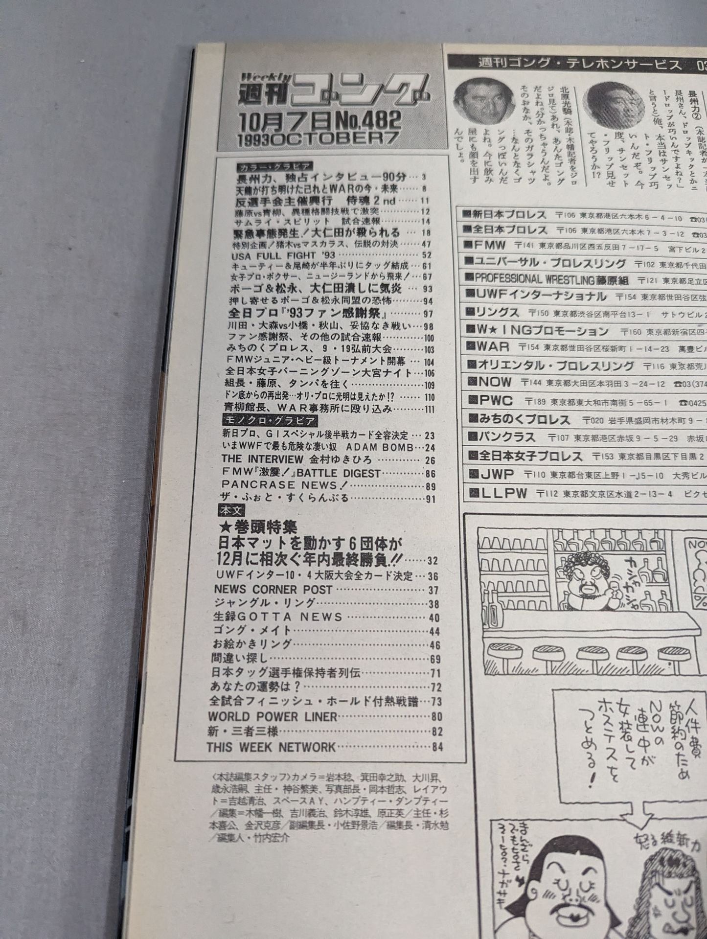 Weekly Gong 482