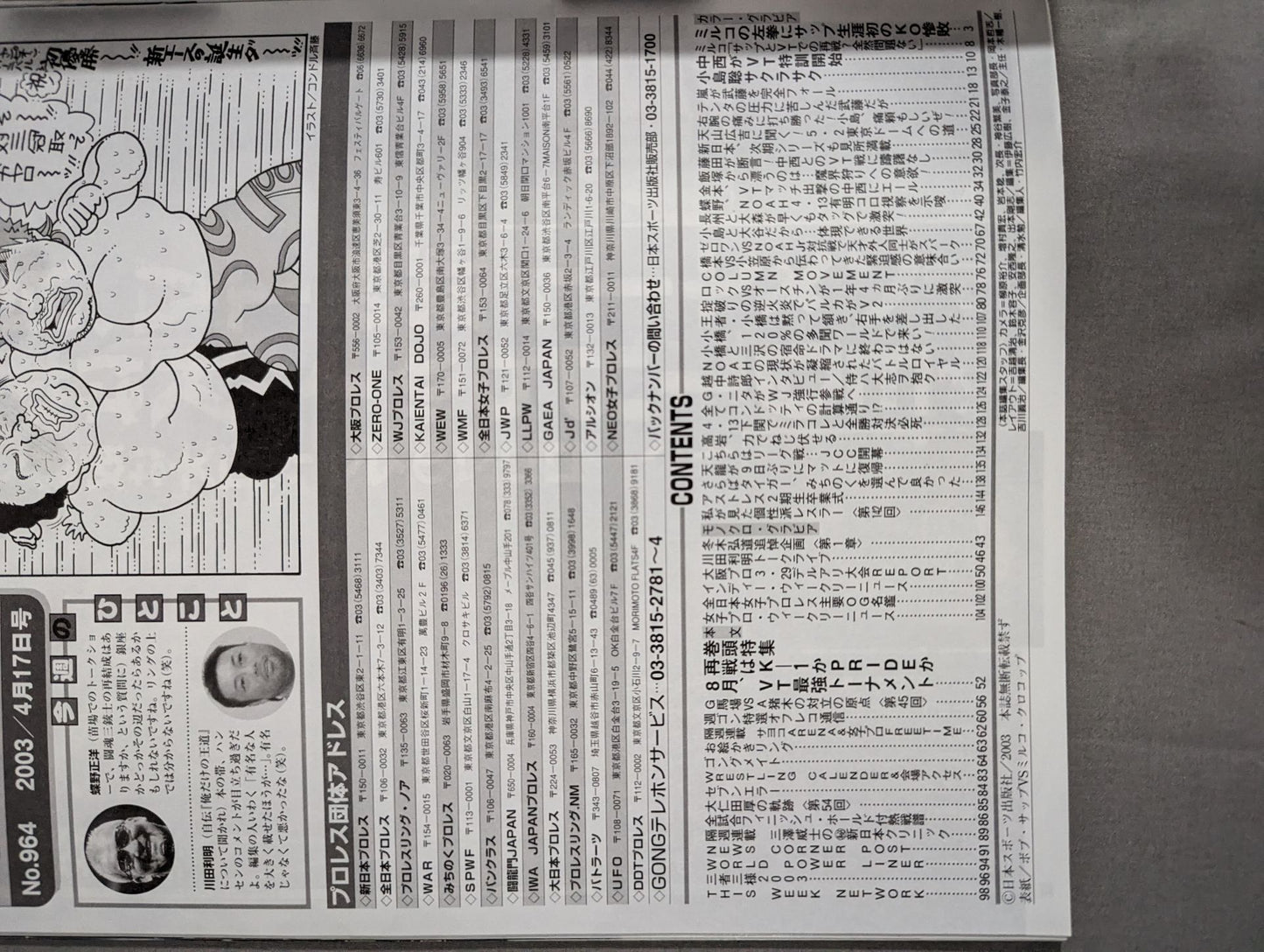 Weekly Gong 964