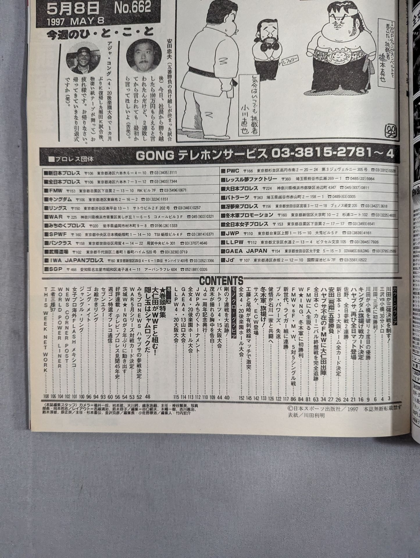 Weekly Gong 662