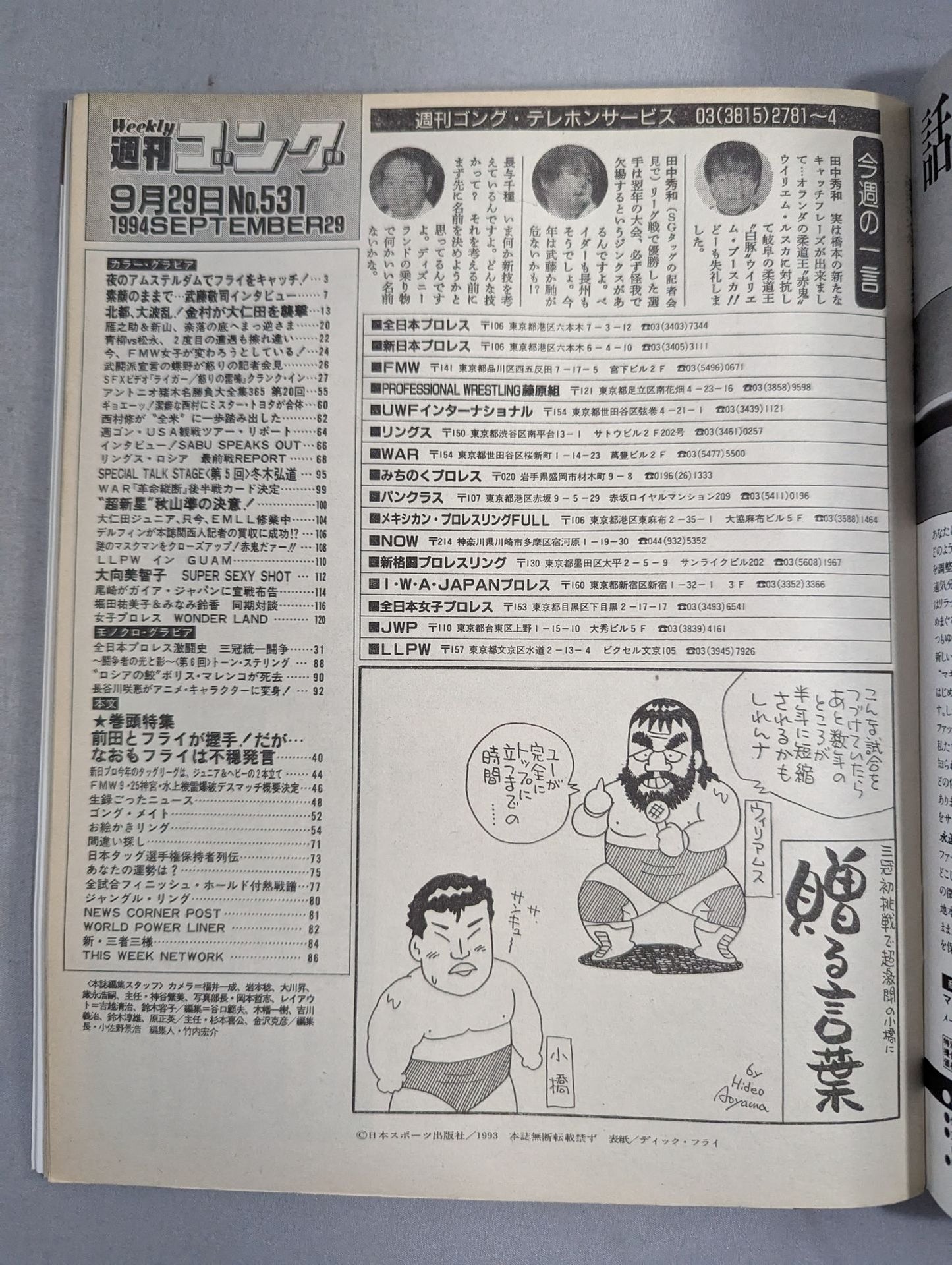Weekly Gong 531