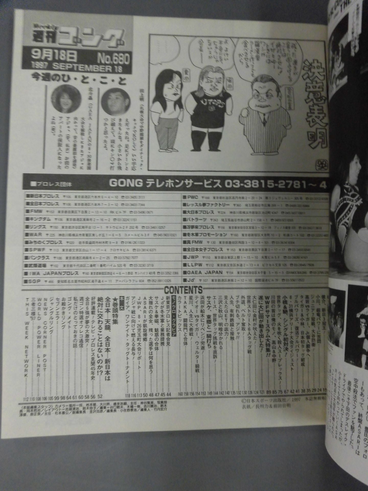 Weekly Gong 680