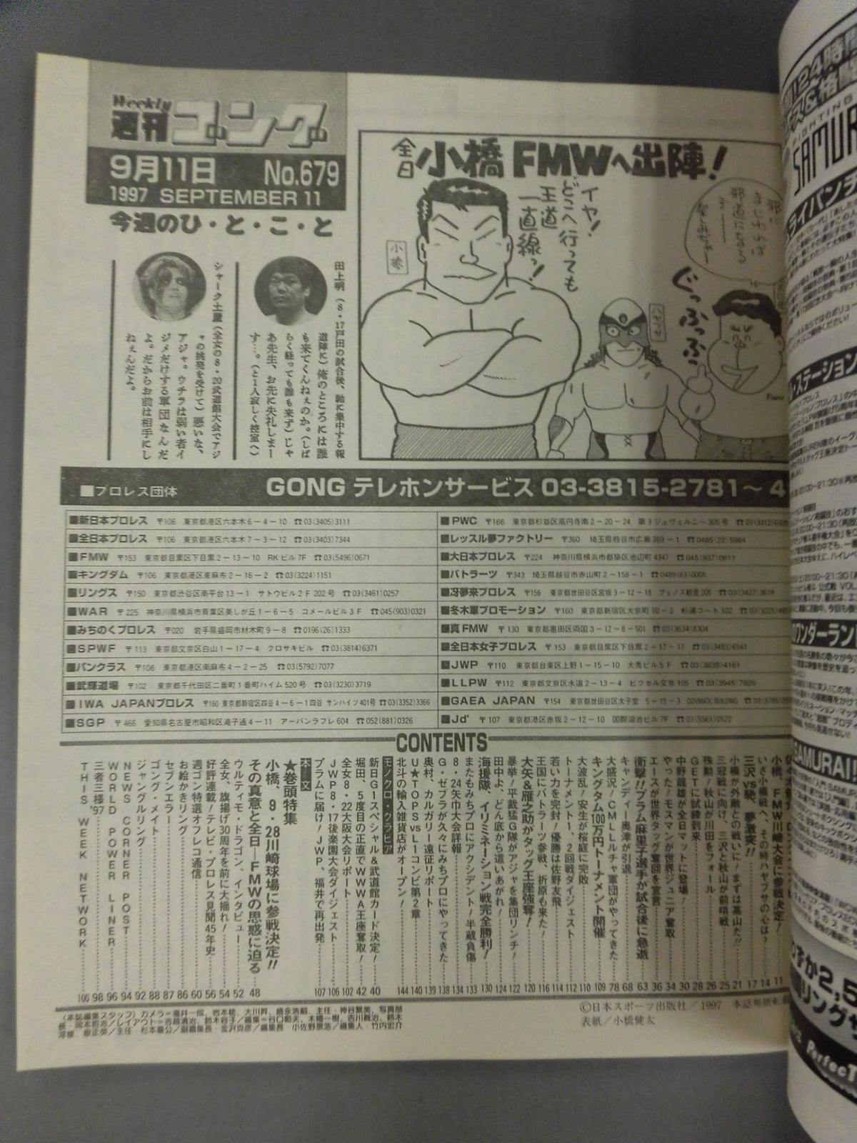 Weekly Gong 679
