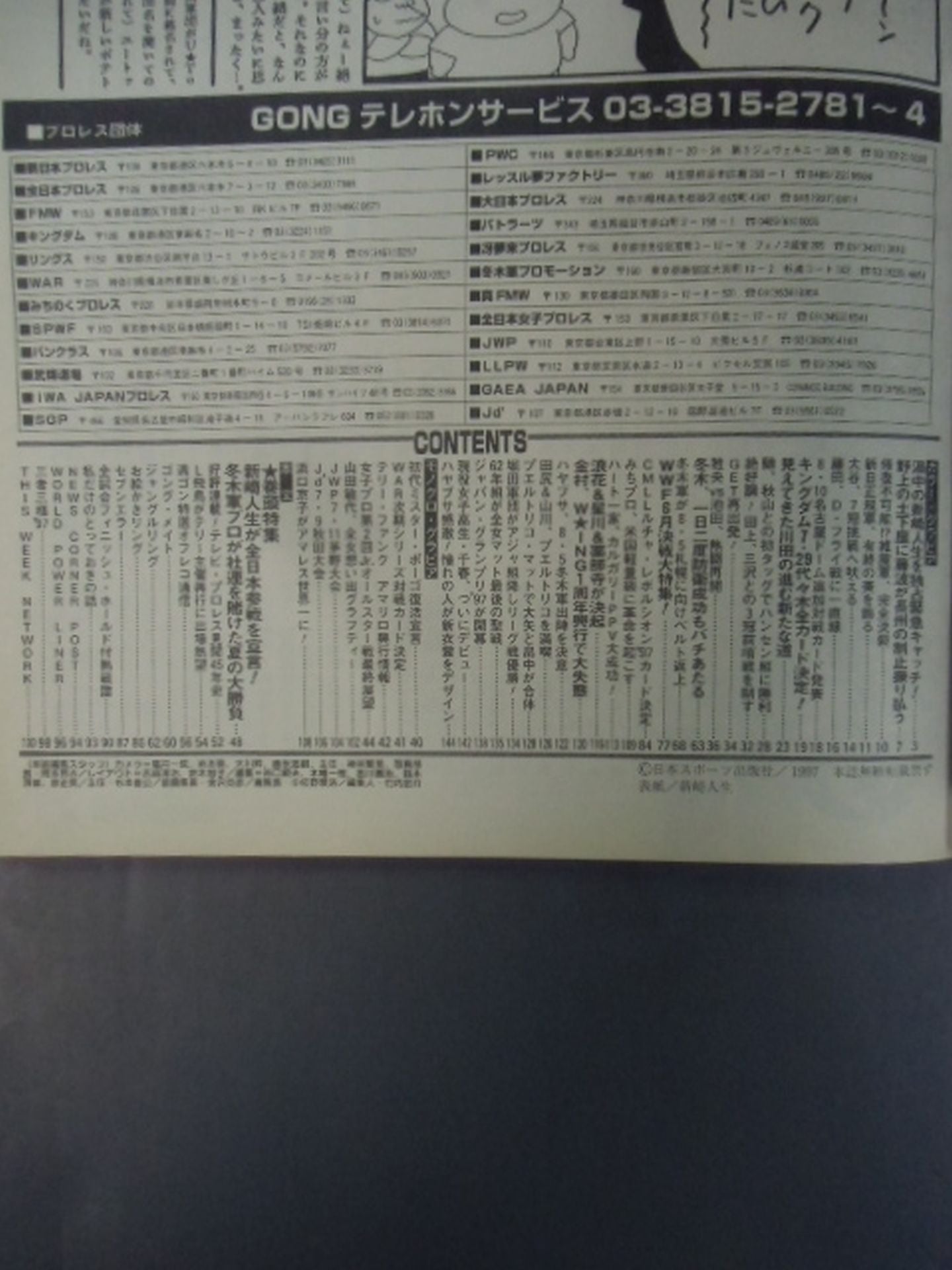 Weekly Gong 674